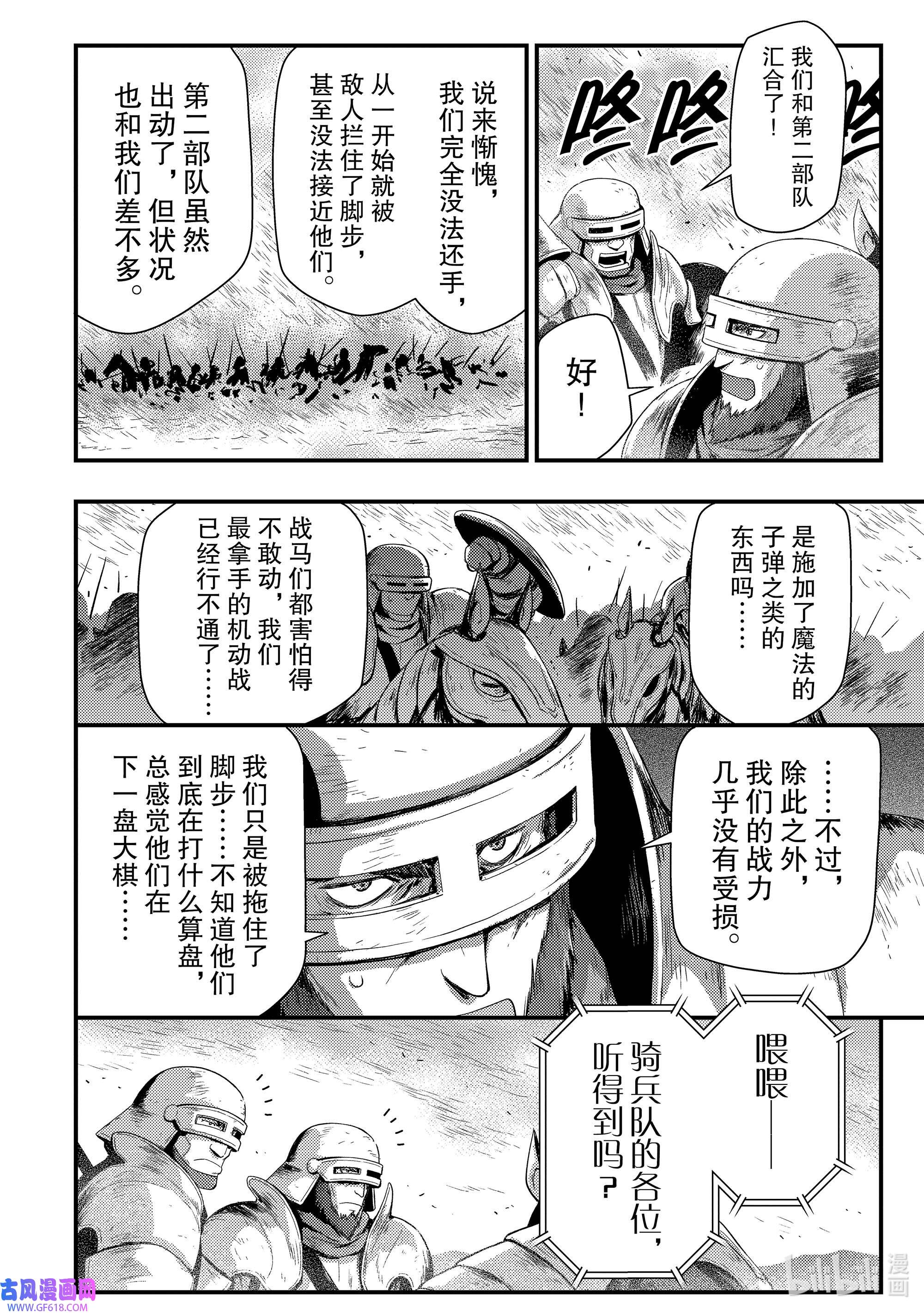 影子宫廷魔法师~被认为无能的男人，其实是最强的军师~15 沦陷的方程式