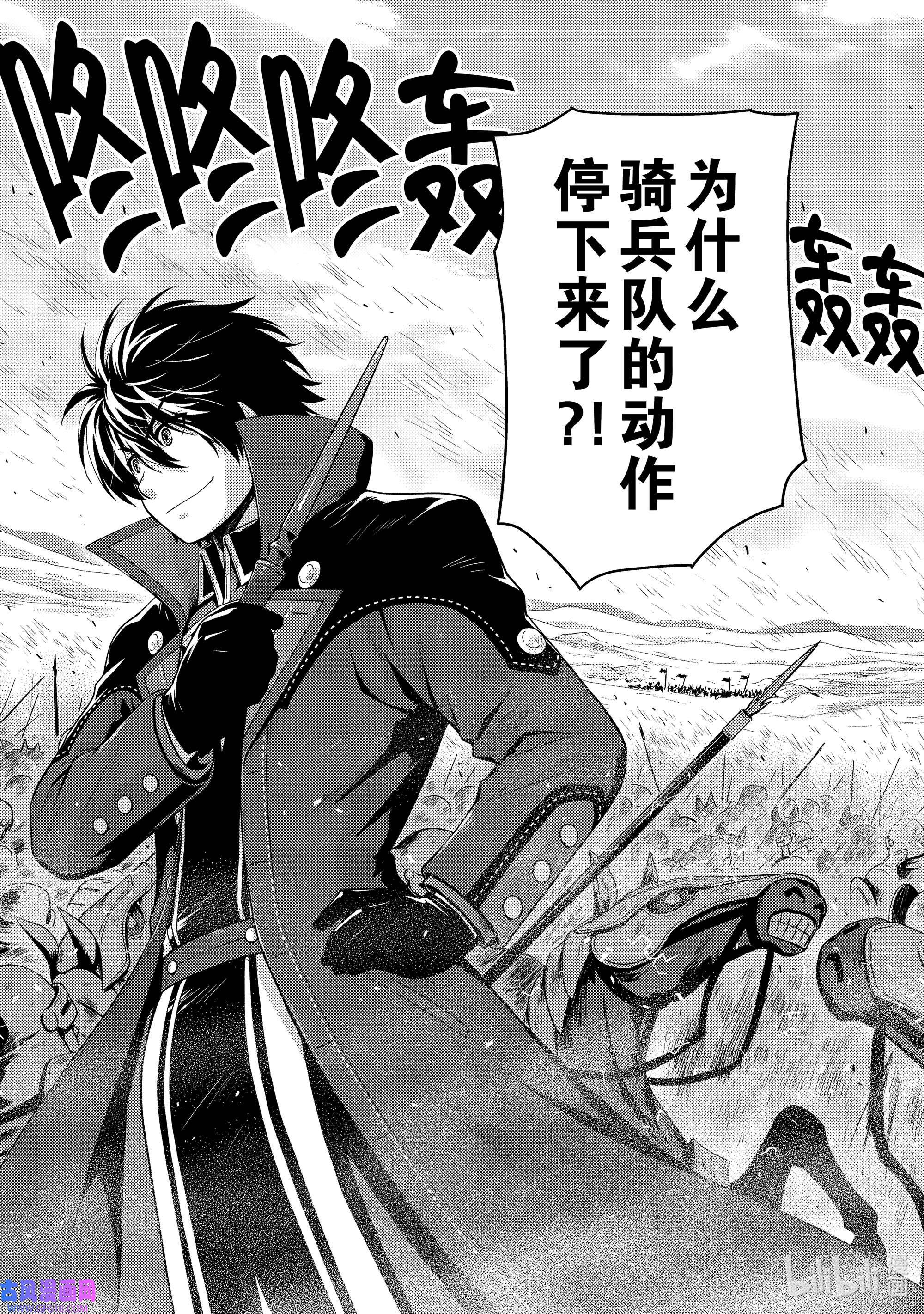 影子宫廷魔法师~被认为无能的男人，其实是最强的军师~15 沦陷的方程式