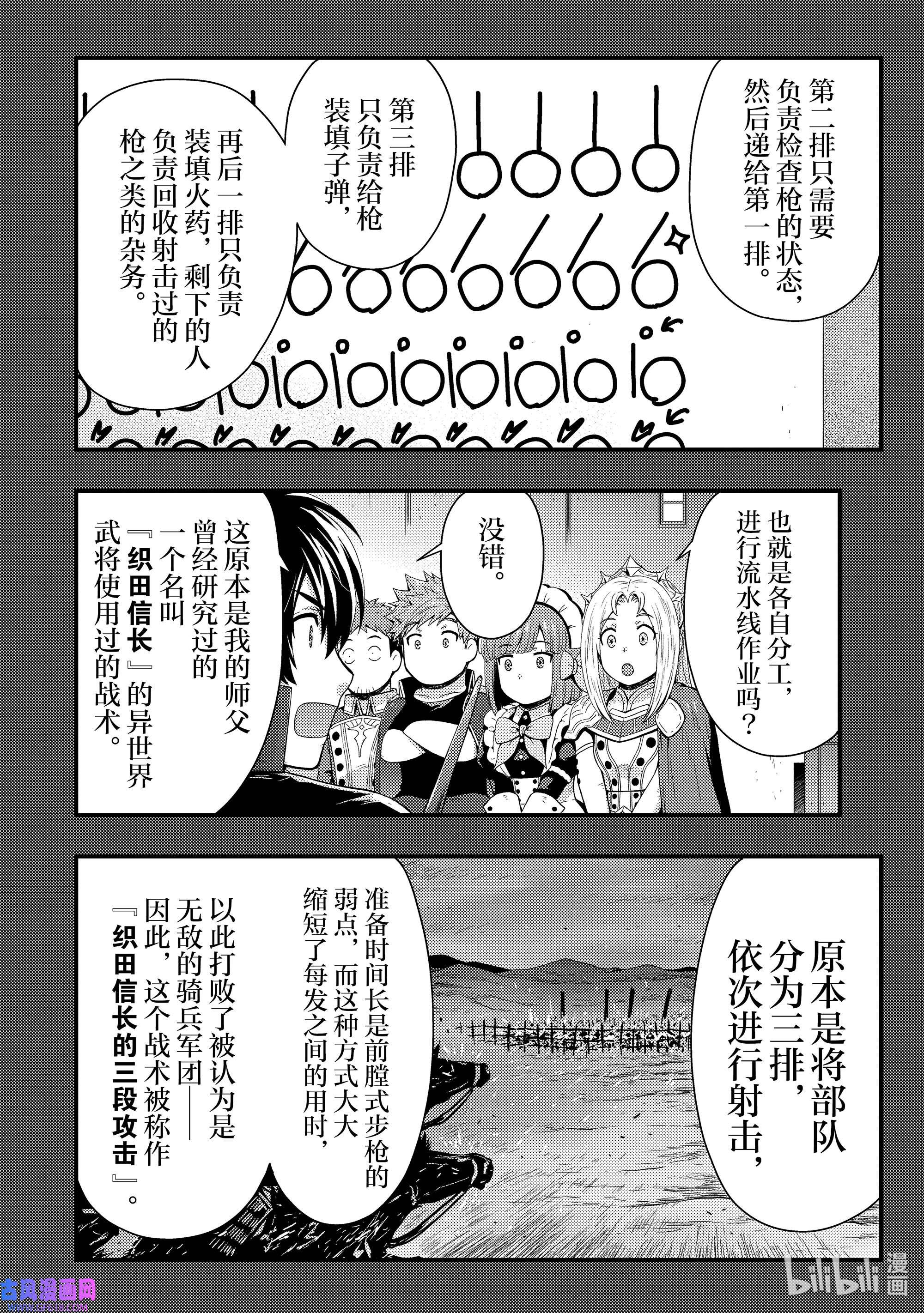 影子宫廷魔法师~被认为无能的男人，其实是最强的军师~15 沦陷的方程式