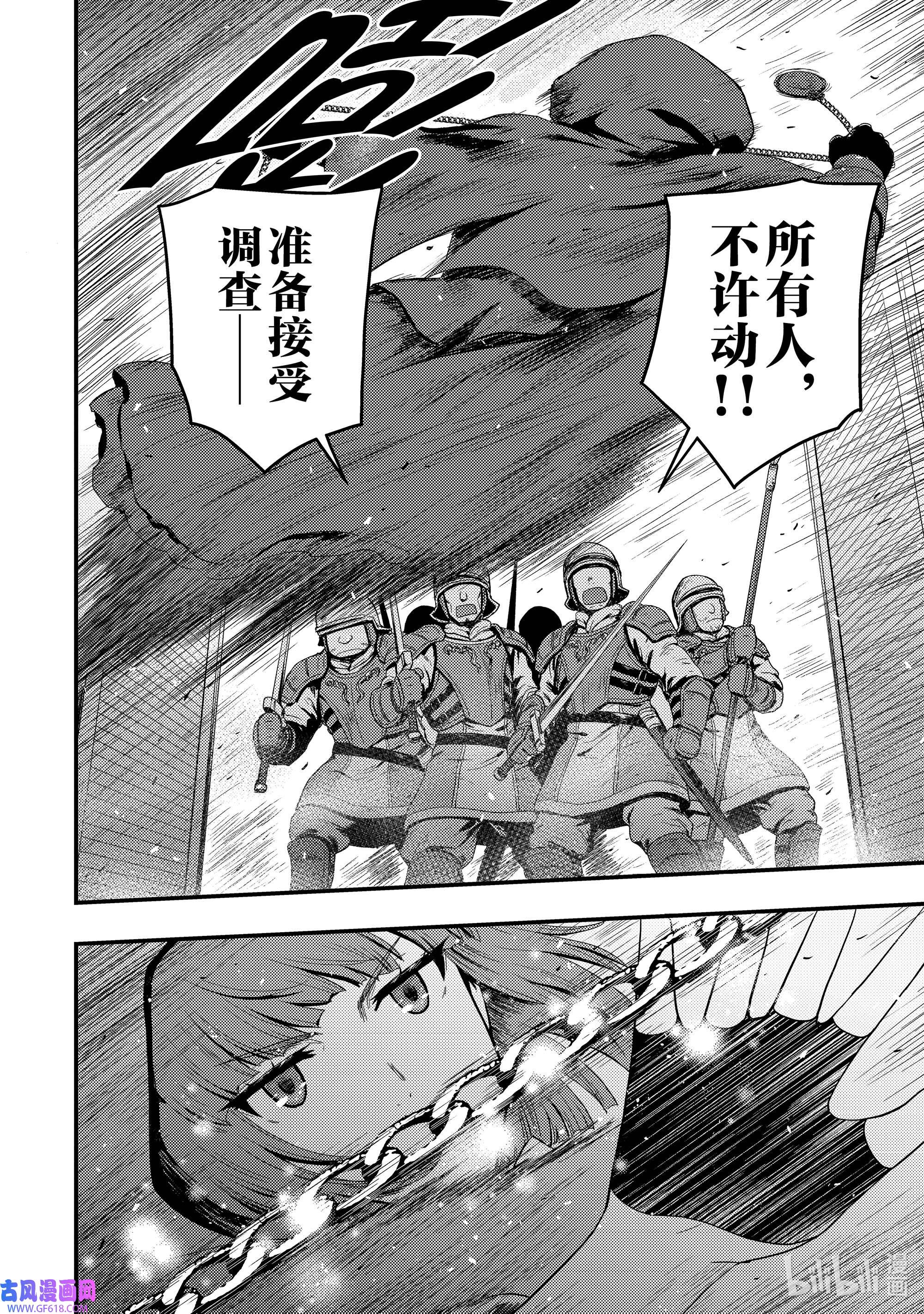 影子宫廷魔法师~被认为无能的男人，其实是最强的军师~19 风沙与乌鸦共舞的城市