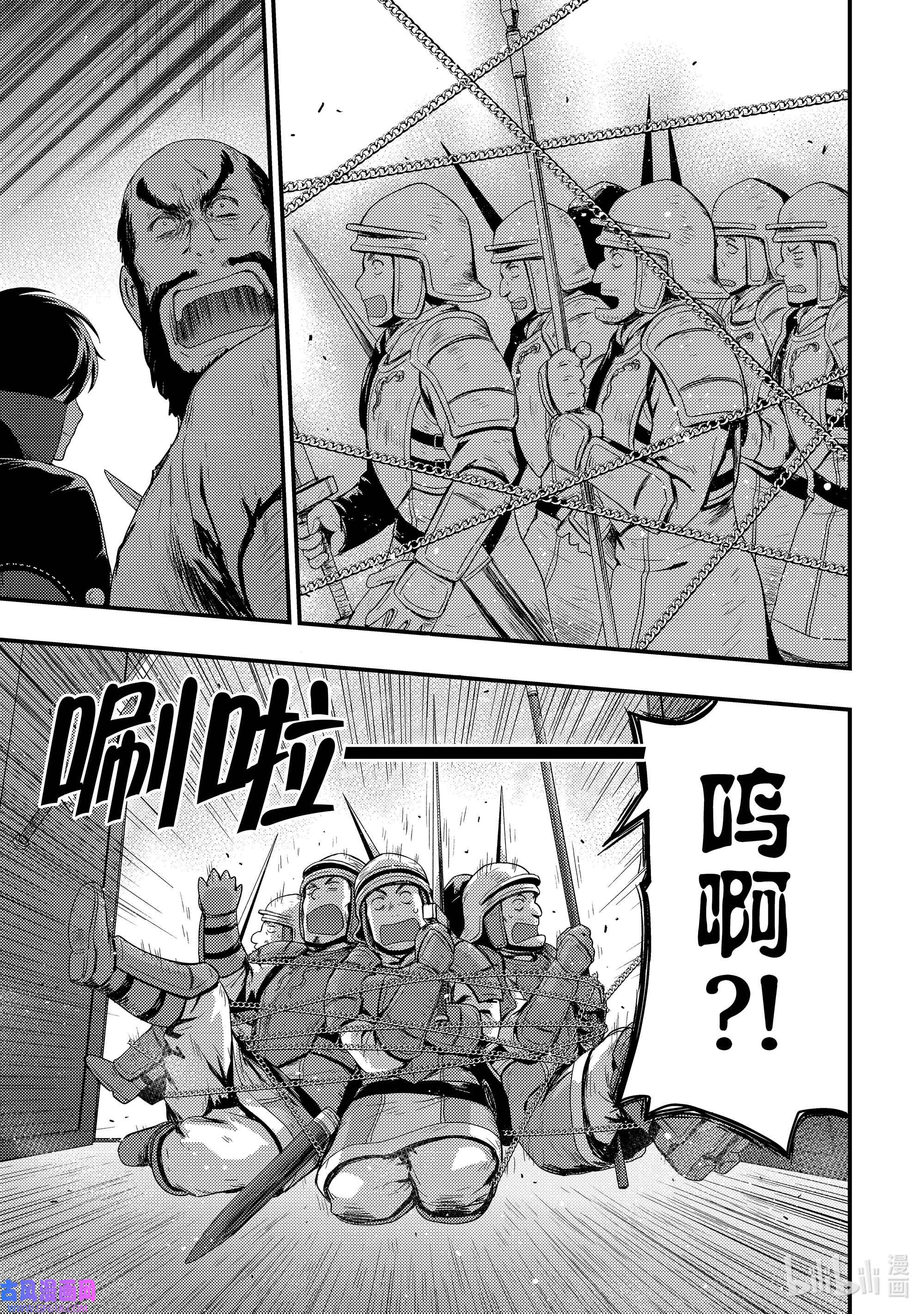 影子宫廷魔法师~被认为无能的男人，其实是最强的军师~19 风沙与乌鸦共舞的城市