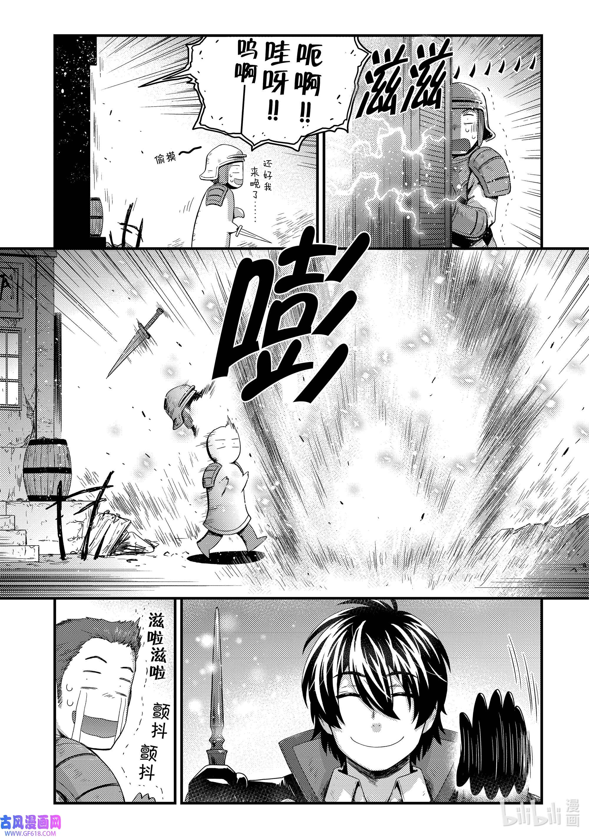 影子宫廷魔法师~被认为无能的男人，其实是最强的军师~19 风沙与乌鸦共舞的城市