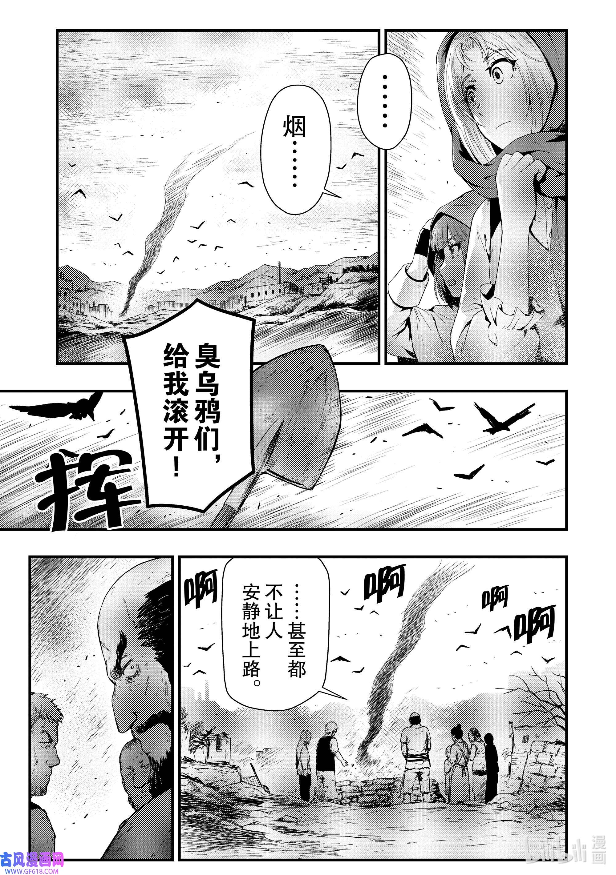 影子宫廷魔法师~被认为无能的男人，其实是最强的军师~19 风沙与乌鸦共舞的城市