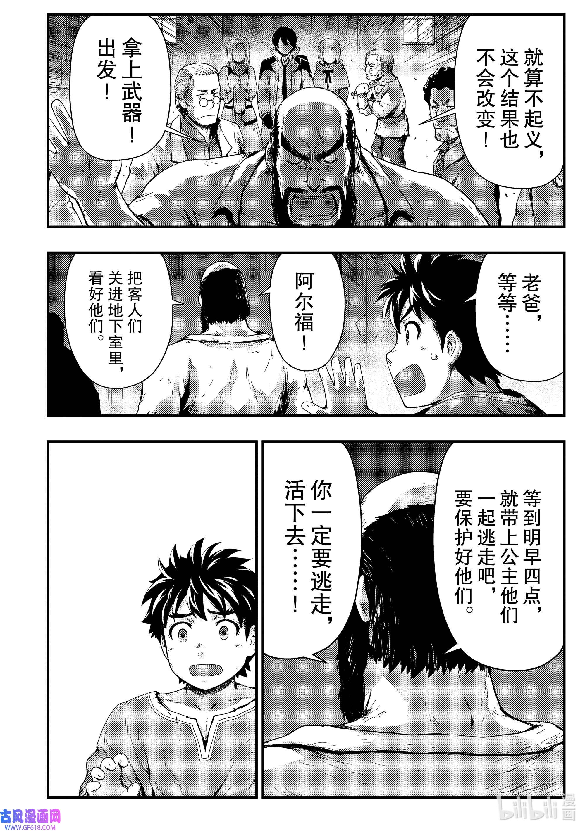 影子宫廷魔法师~被认为无能的男人，其实是最强的军师~20 压力极限
