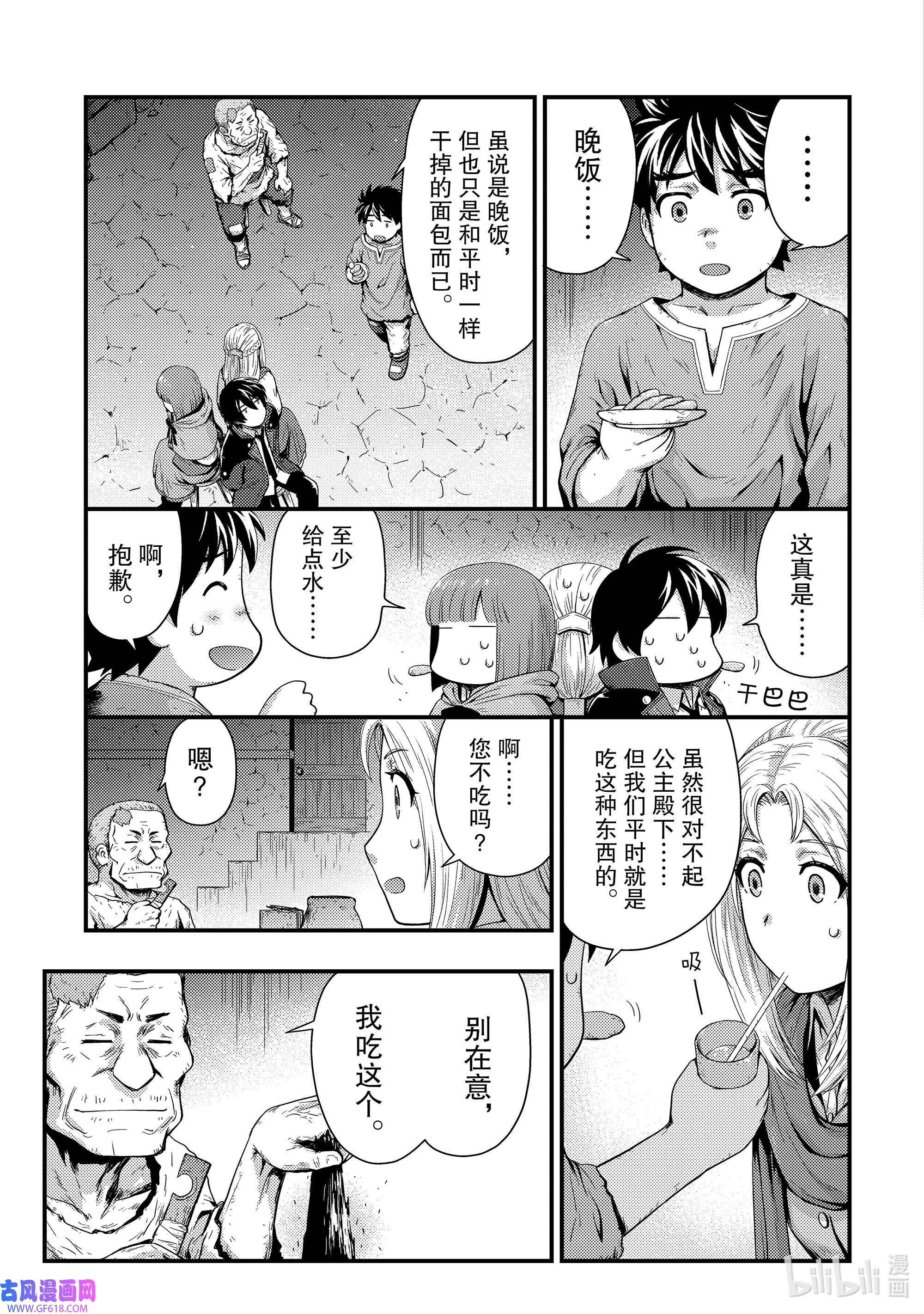 影子宫廷魔法师~被认为无能的男人，其实是最强的军师~20 压力极限