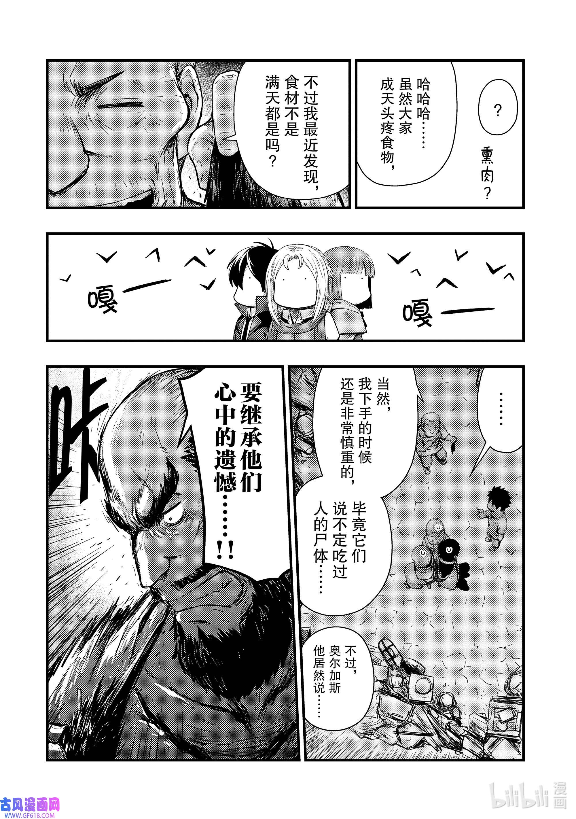 影子宫廷魔法师~被认为无能的男人，其实是最强的军师~20 压力极限