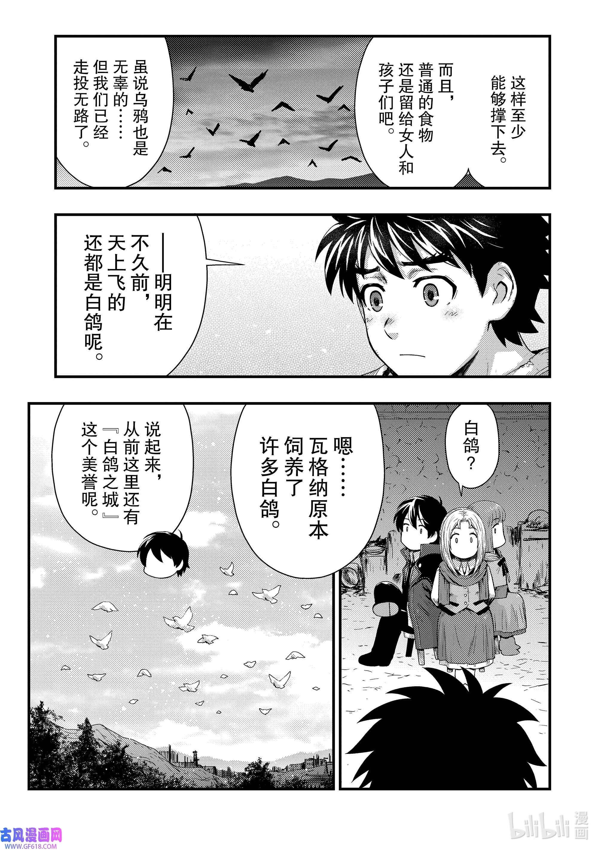 影子宫廷魔法师~被认为无能的男人，其实是最强的军师~20 压力极限