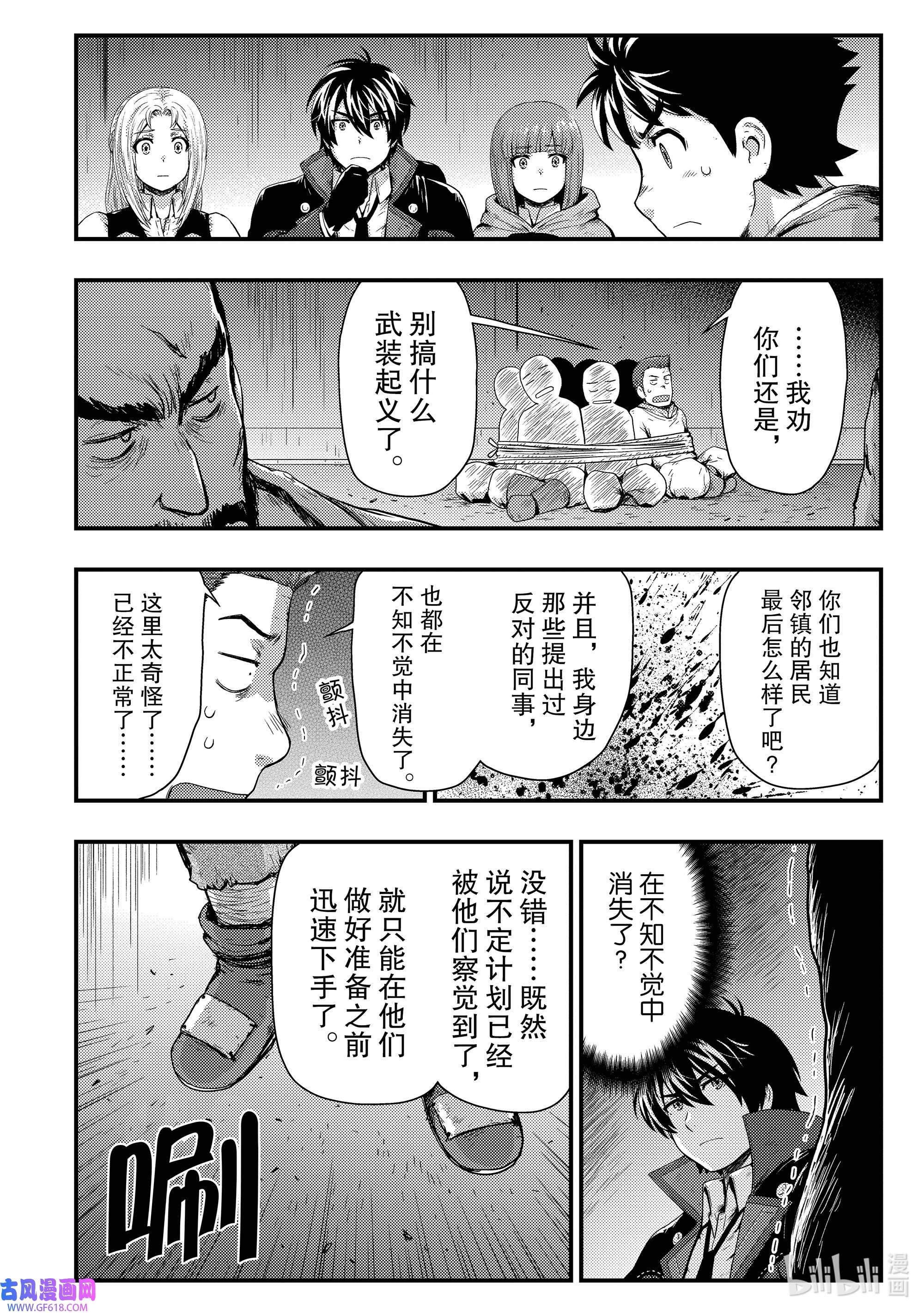 影子宫廷魔法师~被认为无能的男人，其实是最强的军师~20 压力极限
