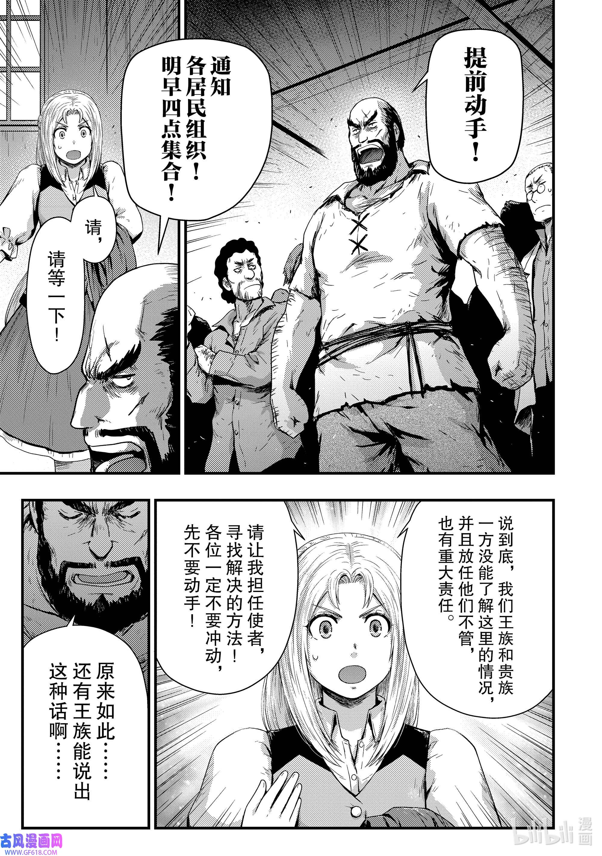 影子宫廷魔法师~被认为无能的男人，其实是最强的军师~20 压力极限
