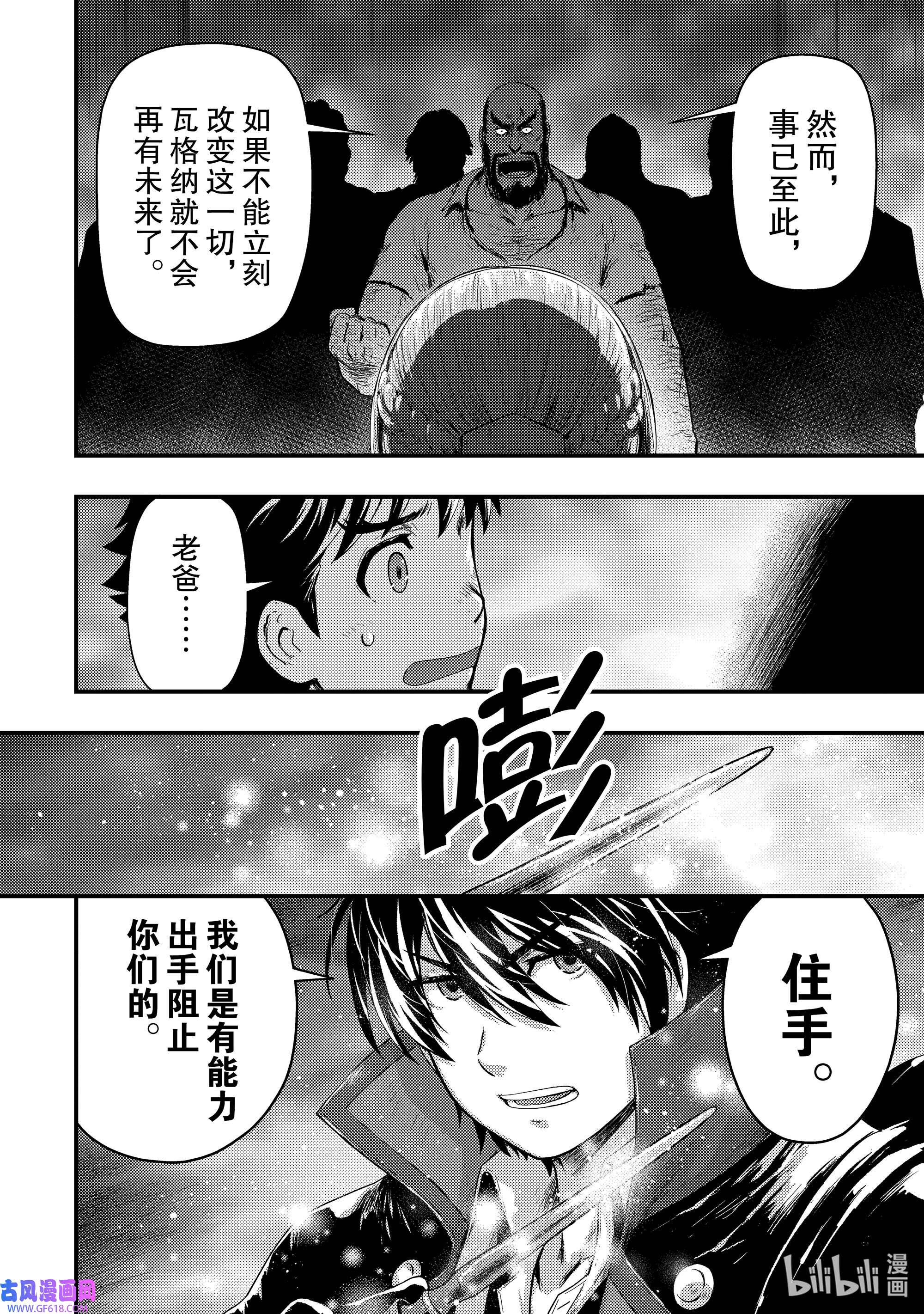 影子宫廷魔法师~被认为无能的男人，其实是最强的军师~20 压力极限