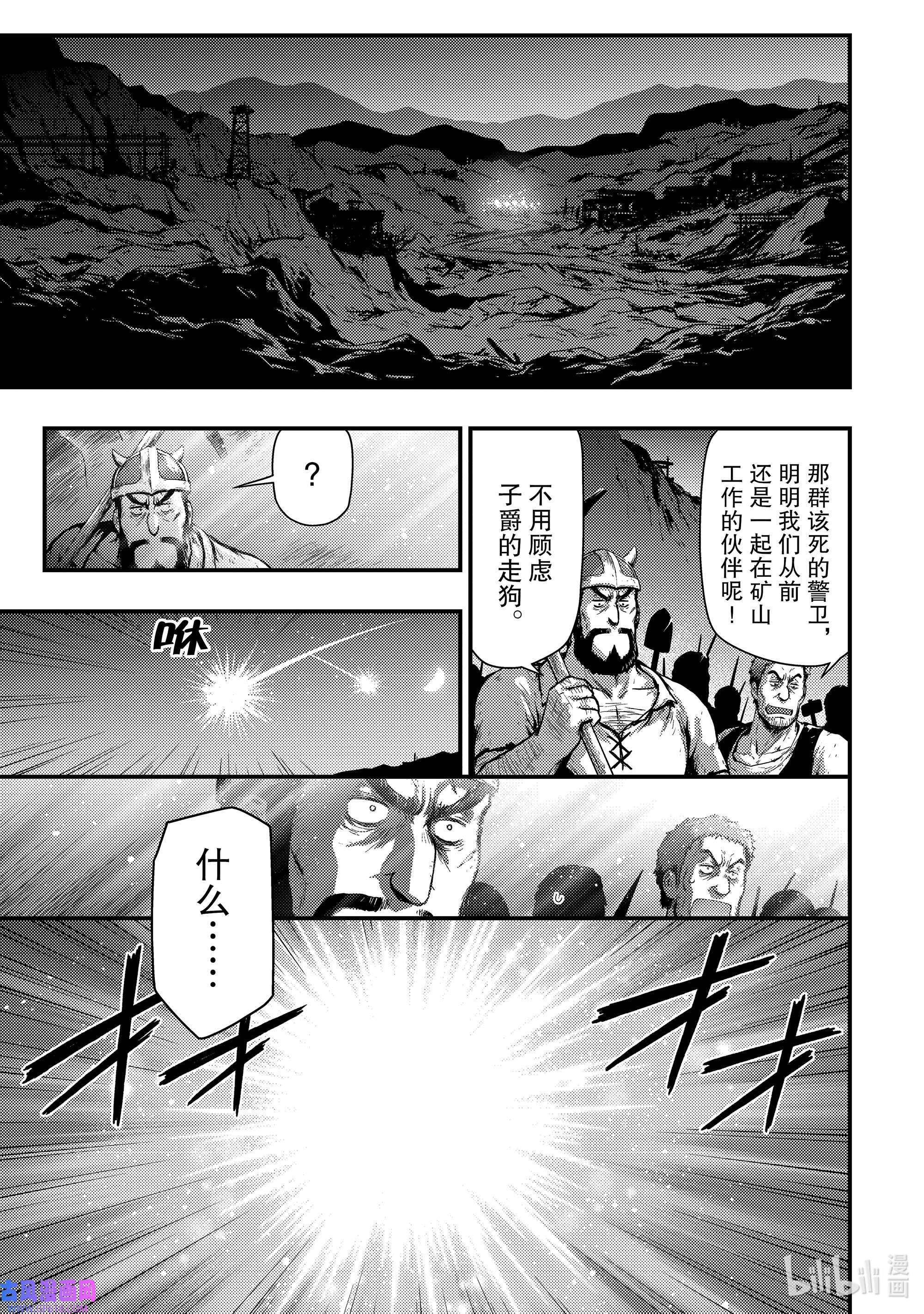 影子宫廷魔法师~被认为无能的男人，其实是最强的军师~24 扭曲的位置