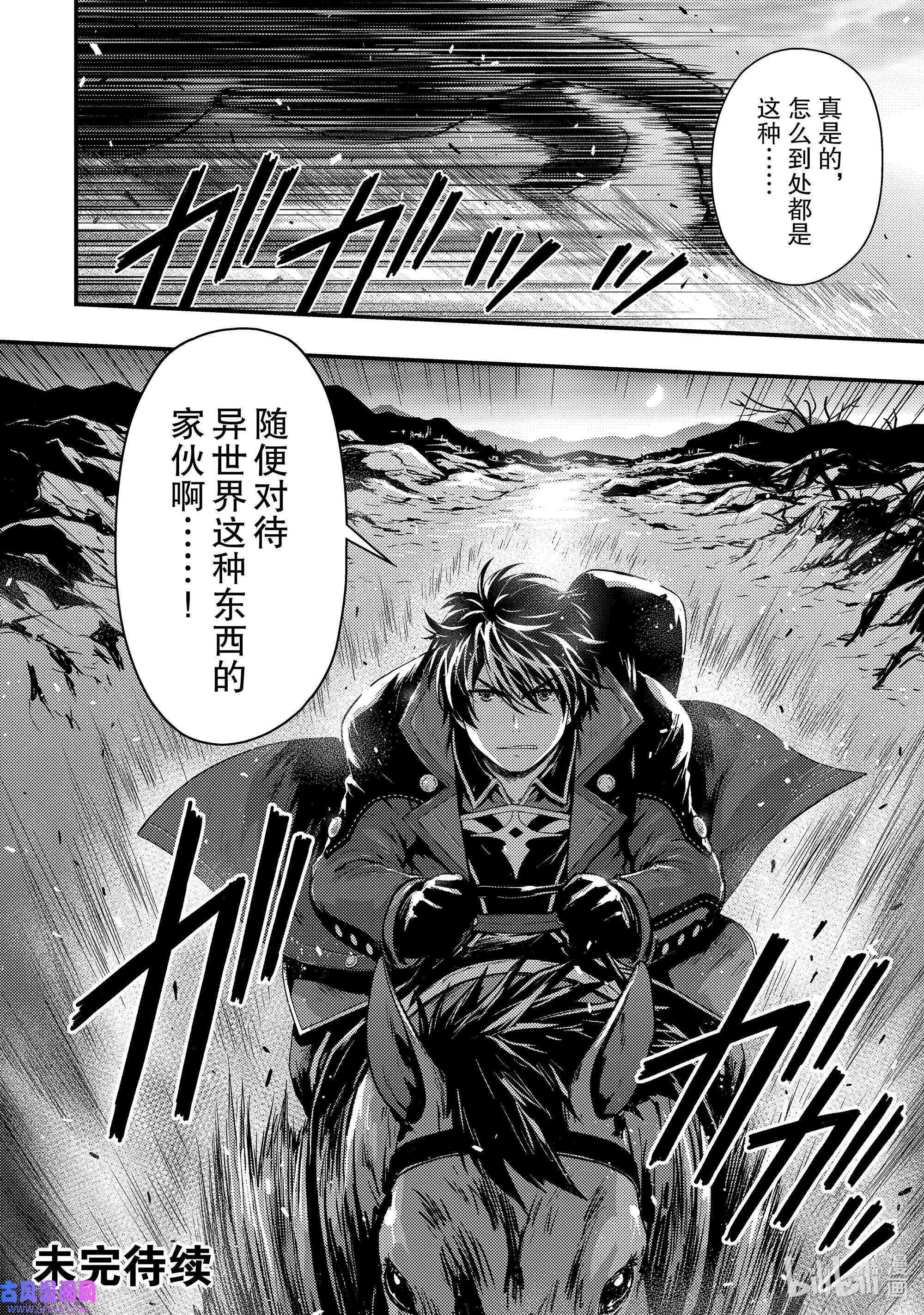 影子宫廷魔法师~被认为无能的男人，其实是最强的军师~24 扭曲的位置