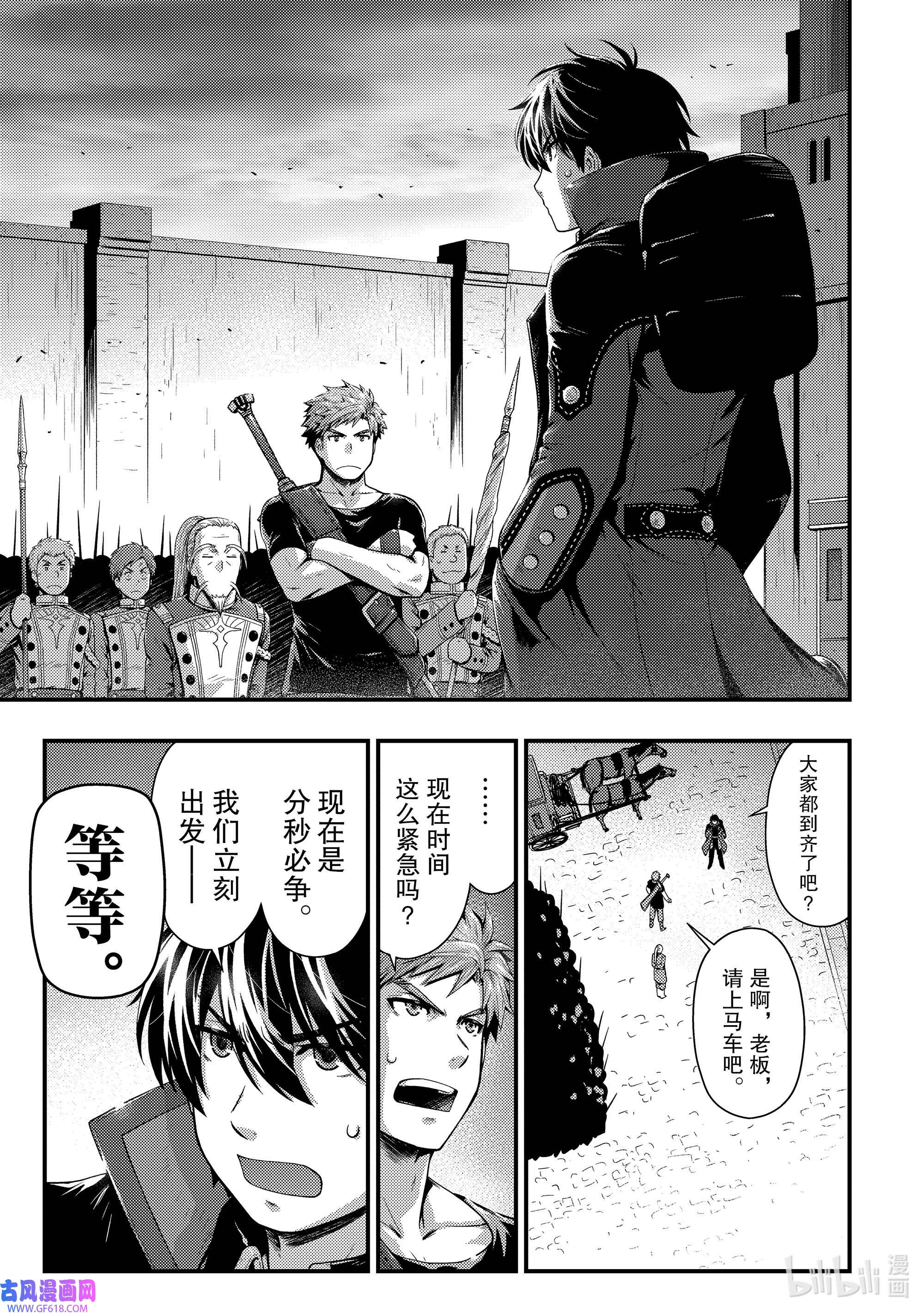 影子宫廷魔法师~被认为无能的男人，其实是最强的军师~25 身为臂膀的尊严