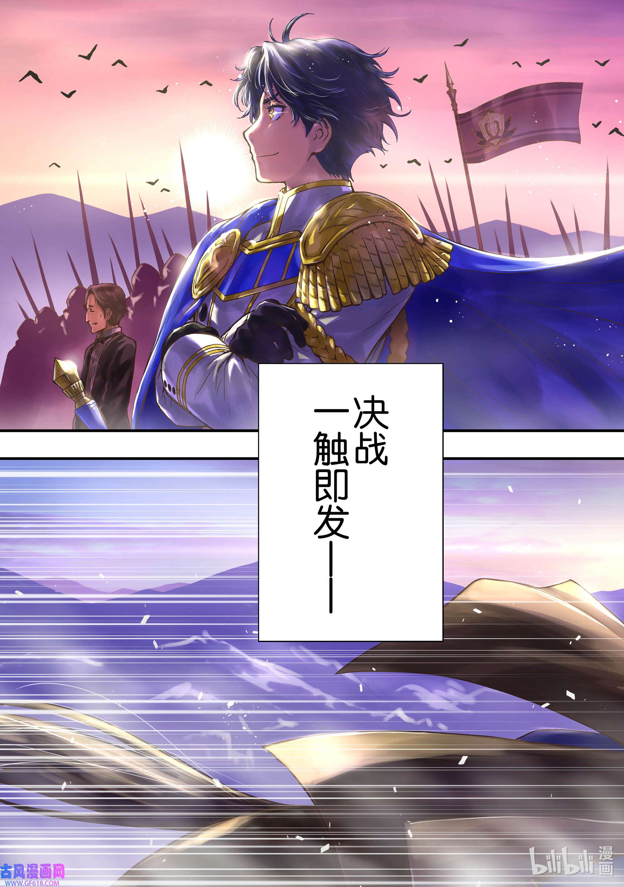 影子宫廷魔法师~被认为无能的男人，其实是最强的军师~25 身为臂膀的尊严