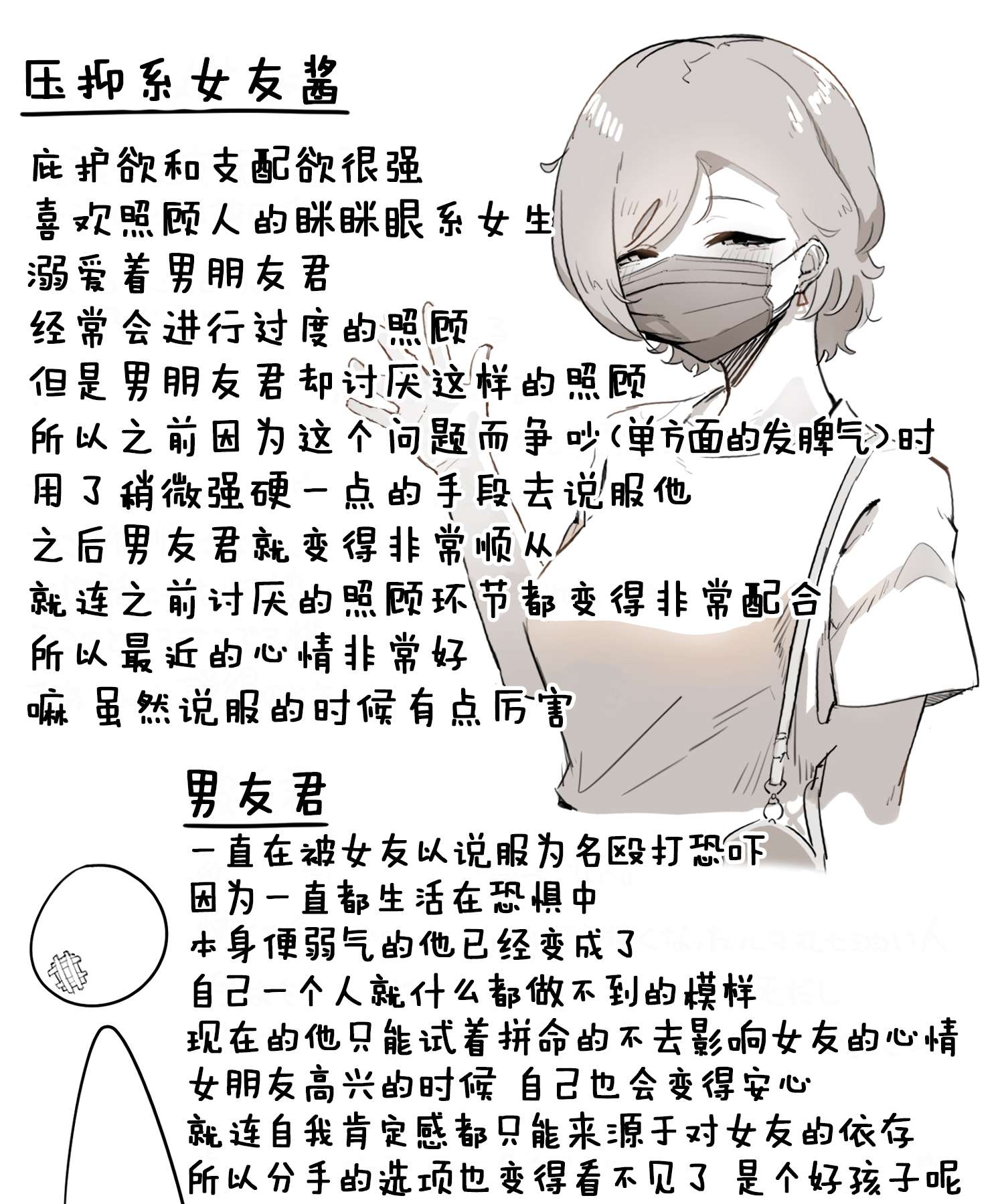 感情沉重的女人们第01话