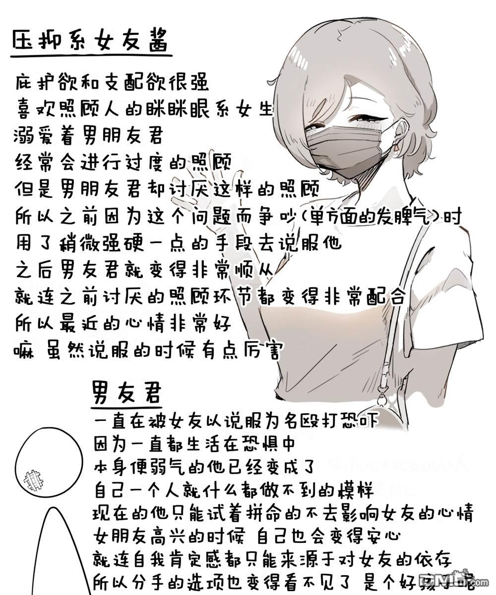 感情沉重的女人们第1话