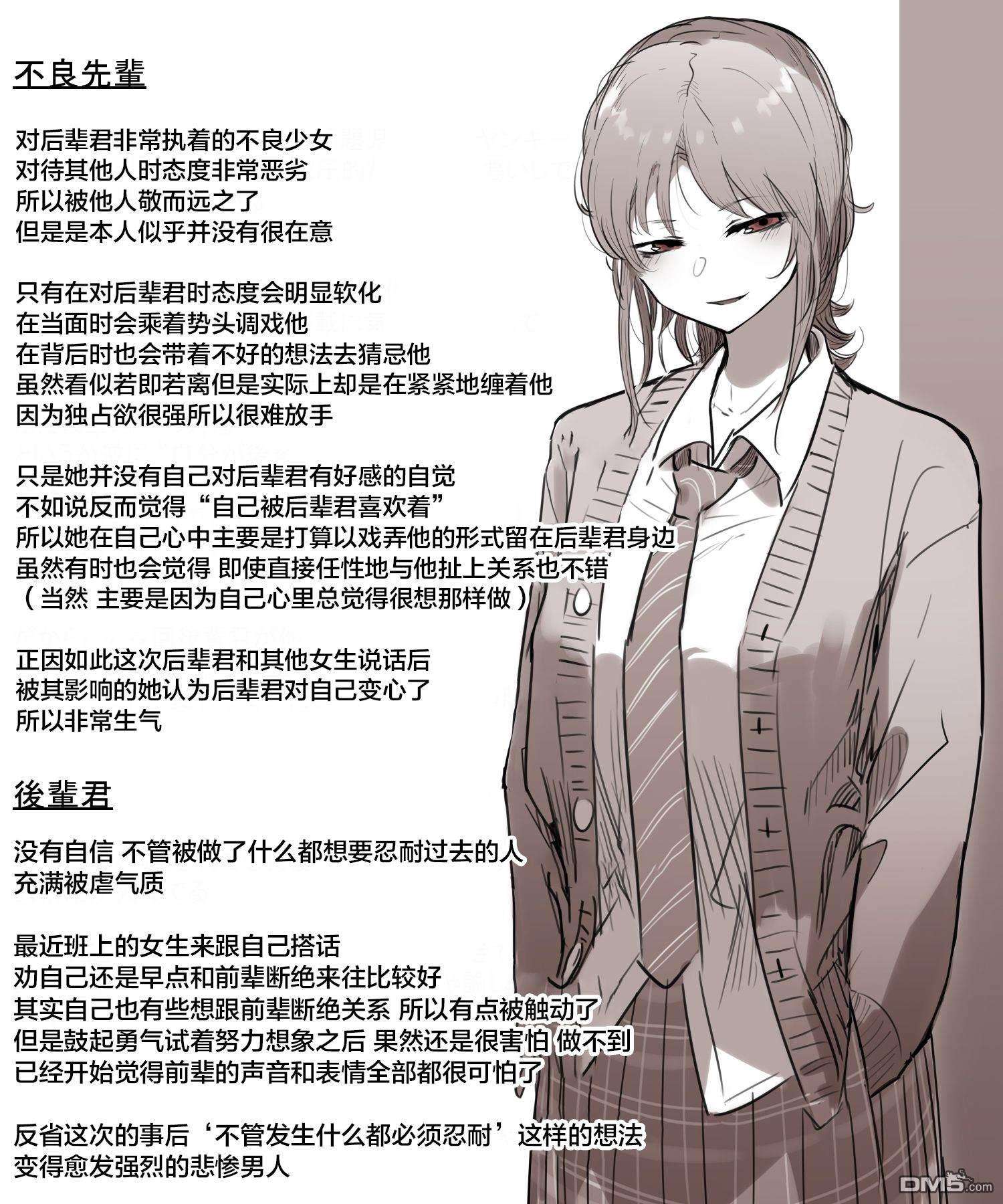 感情沉重的女人们第2话