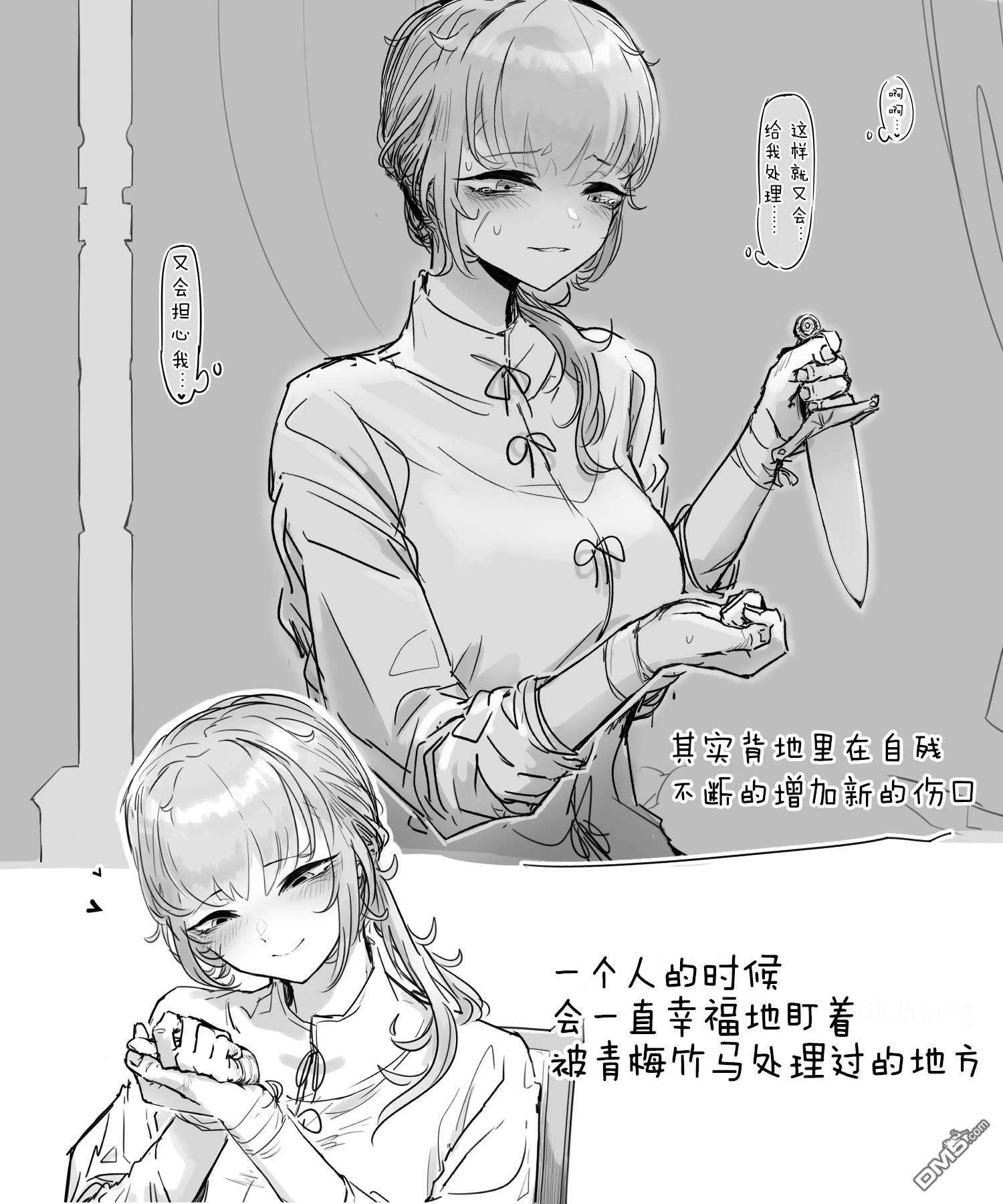 感情沉重的女人们第3话