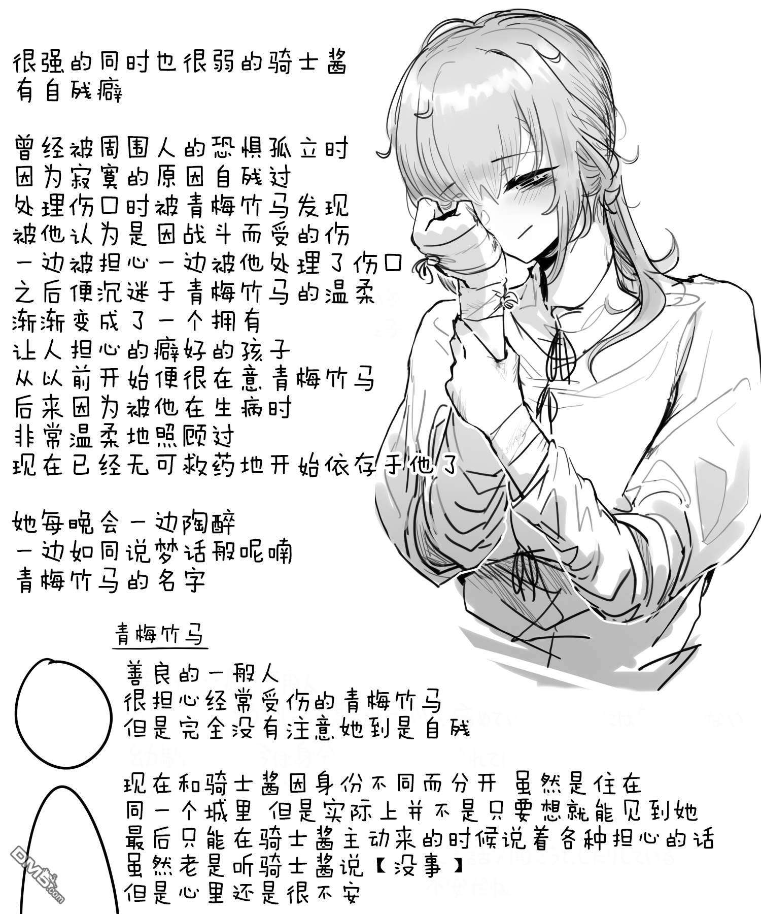 感情沉重的女人们第3话