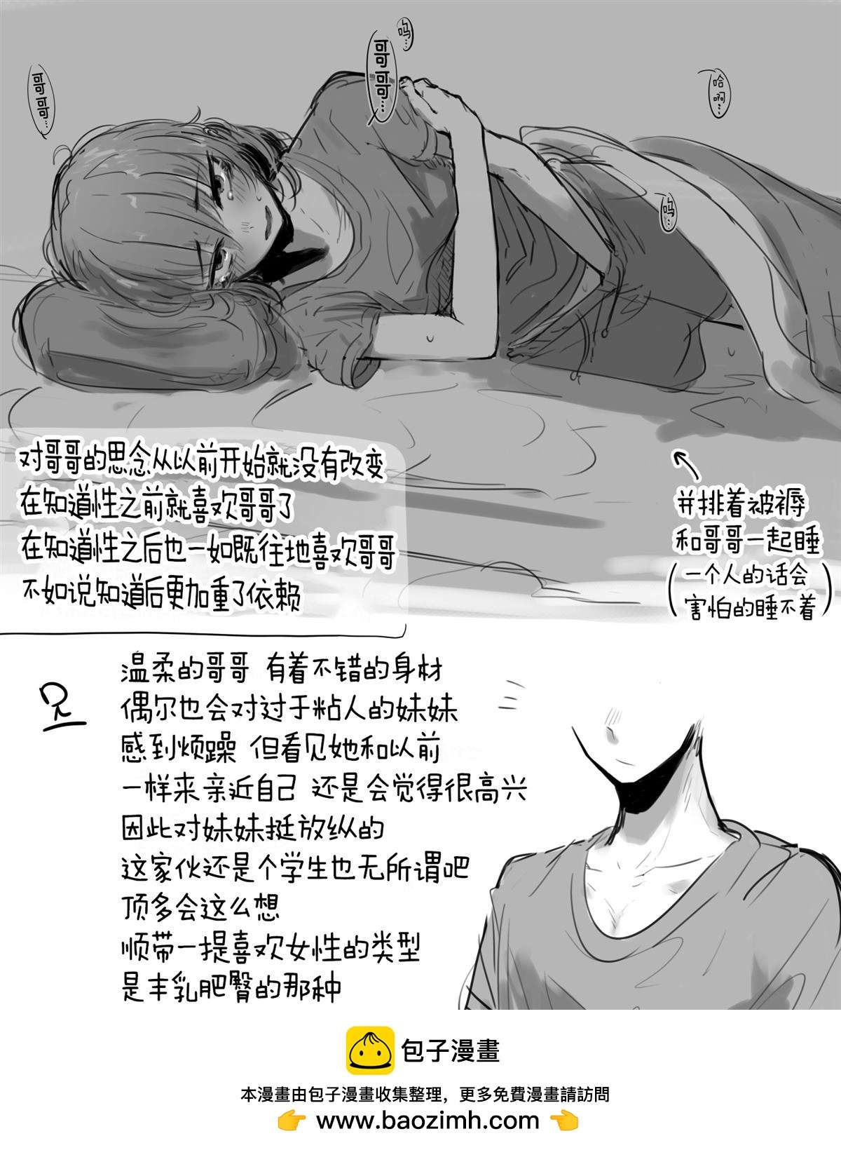 感情沉重的女人们第6话