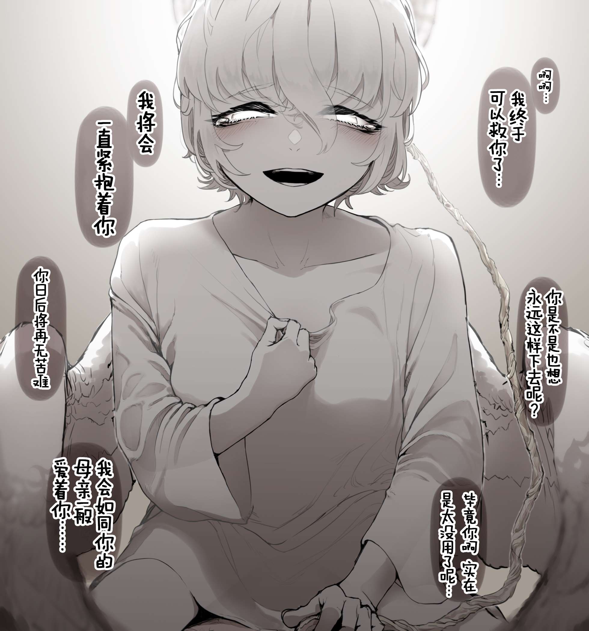 感情沉重的女人们第08话