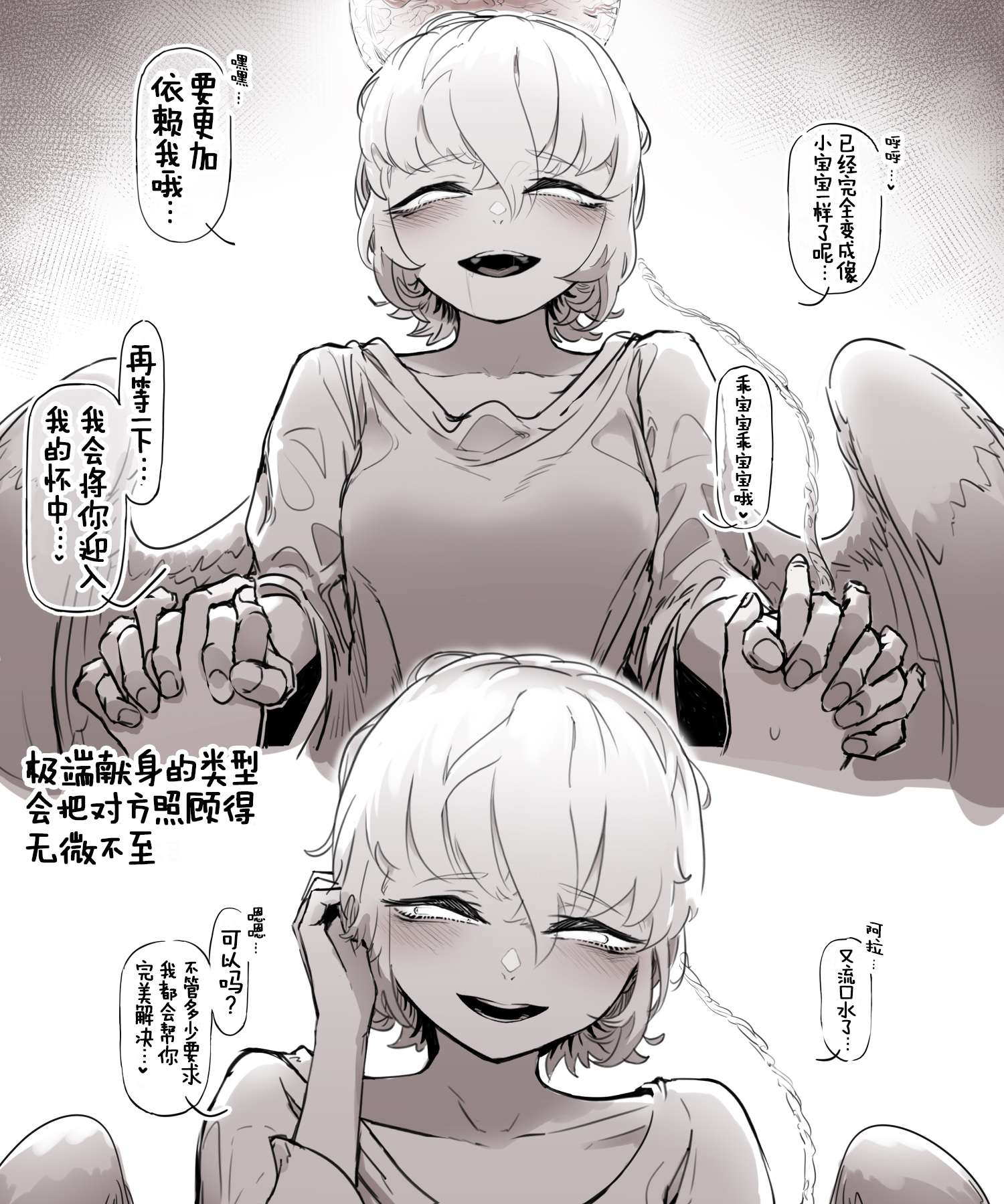 感情沉重的女人们第08话