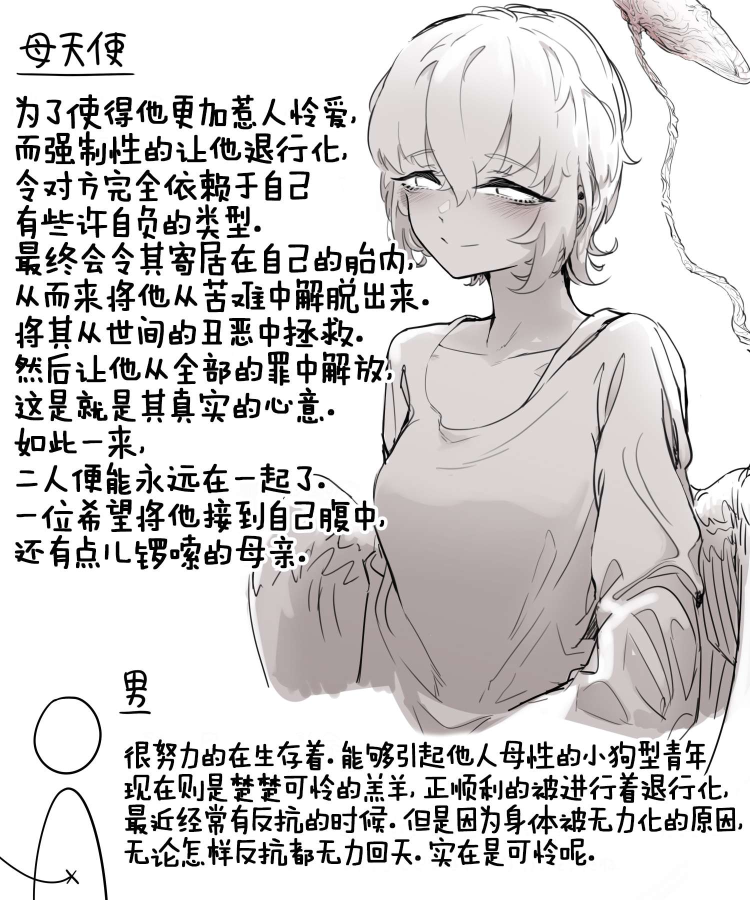 感情沉重的女人们第08话