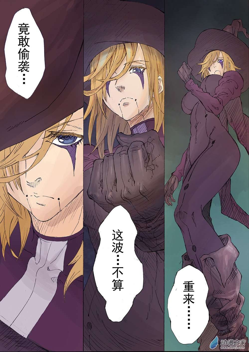 想要拥抱着这个世界第01话 我是猎魔侠（上）