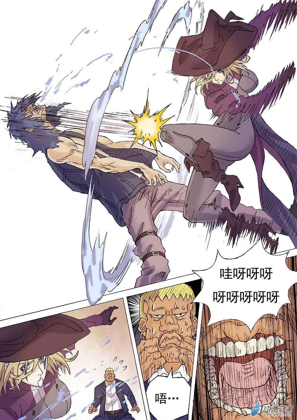 想要拥抱着这个世界第01话 我是猎魔侠（上）