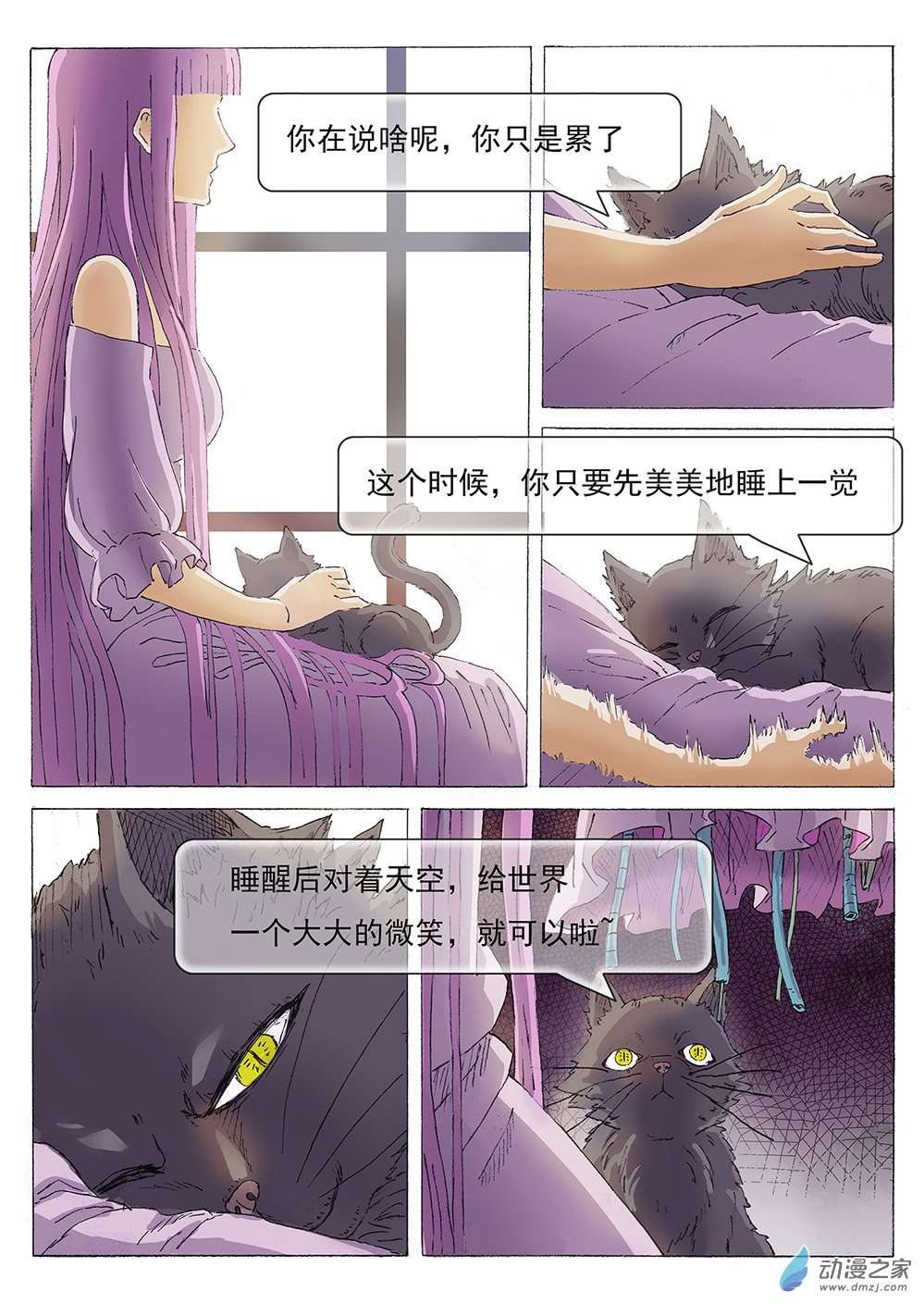 想要拥抱着这个世界第01话 我是猎魔侠（上）