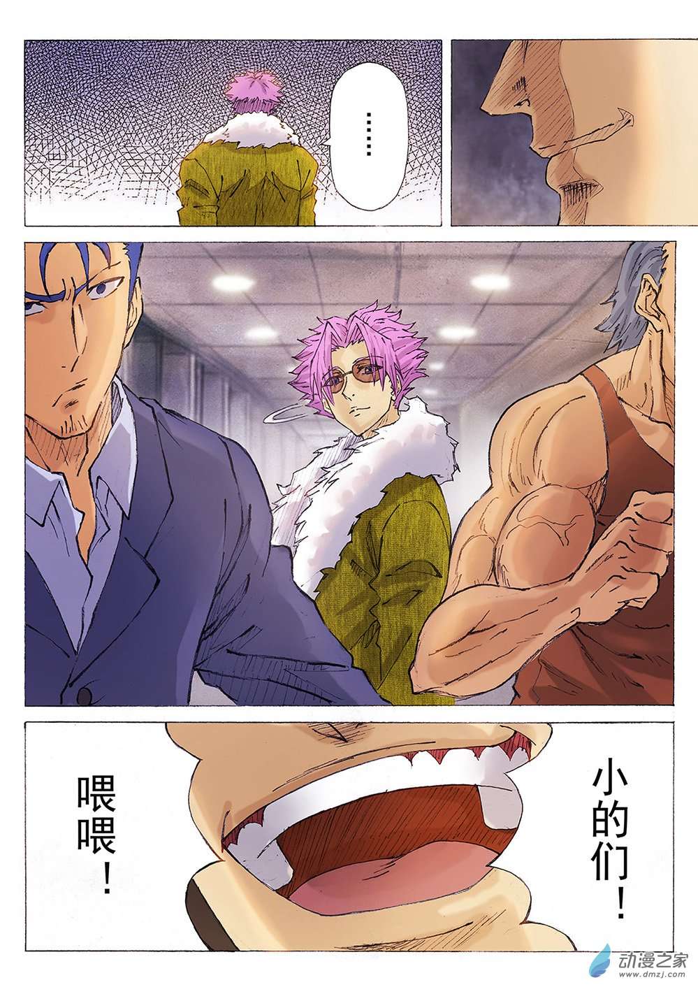 想要拥抱着这个世界第01话 我是猎魔侠（上）