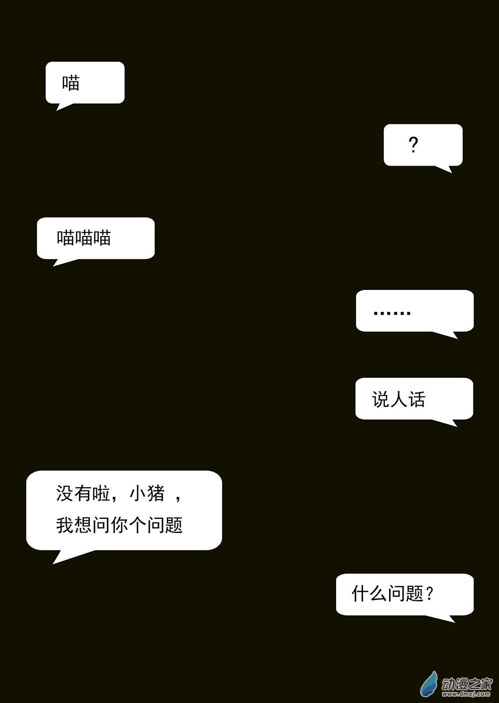想要拥抱着这个世界第一话 我是猎魔侠（上）