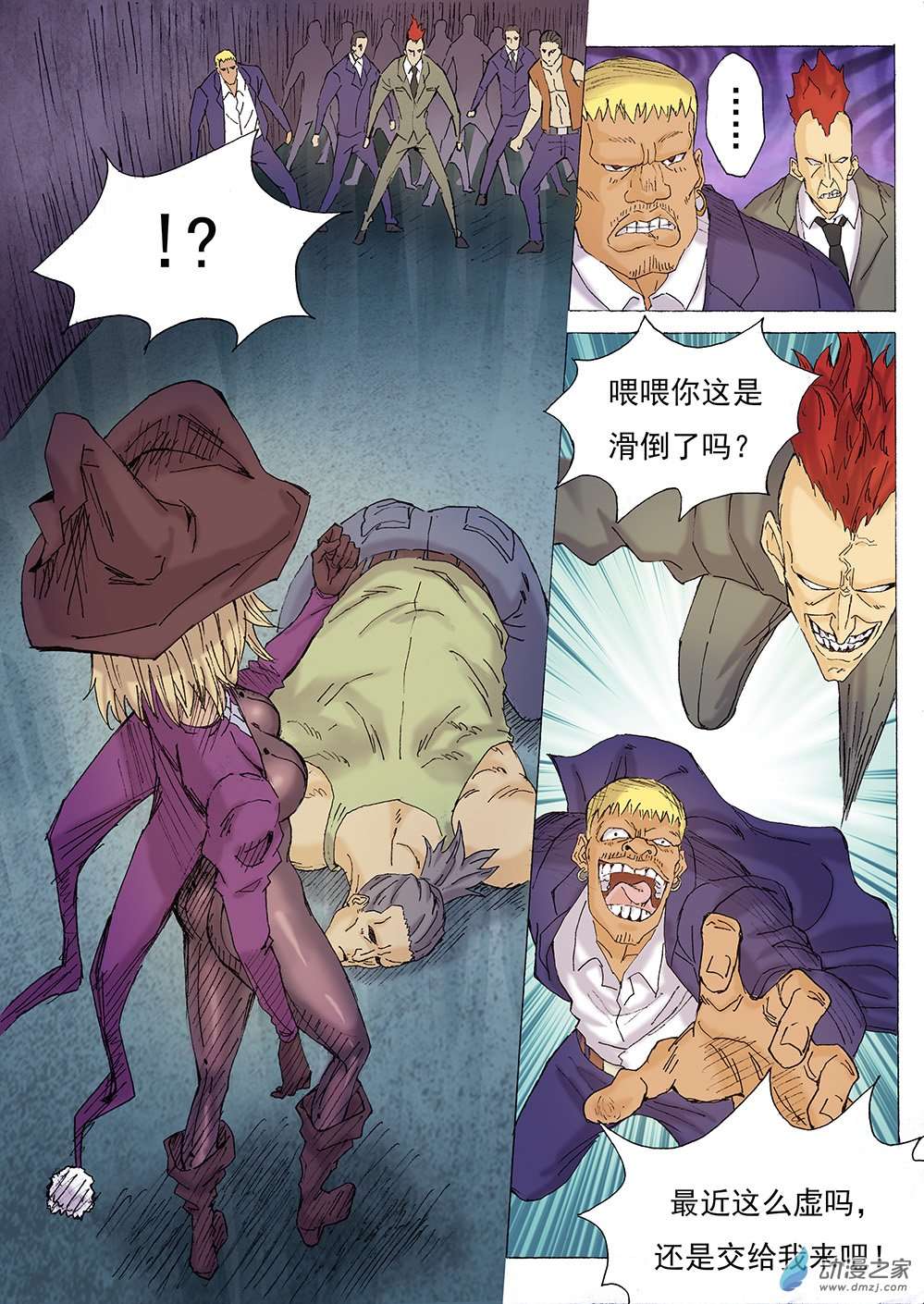 想要拥抱着这个世界第一话 我是猎魔侠（上）