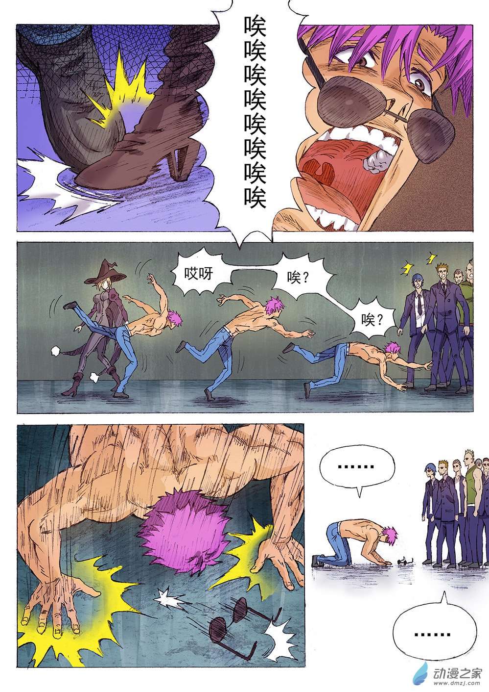 想要拥抱着这个世界第一话 我是猎魔侠（上）
