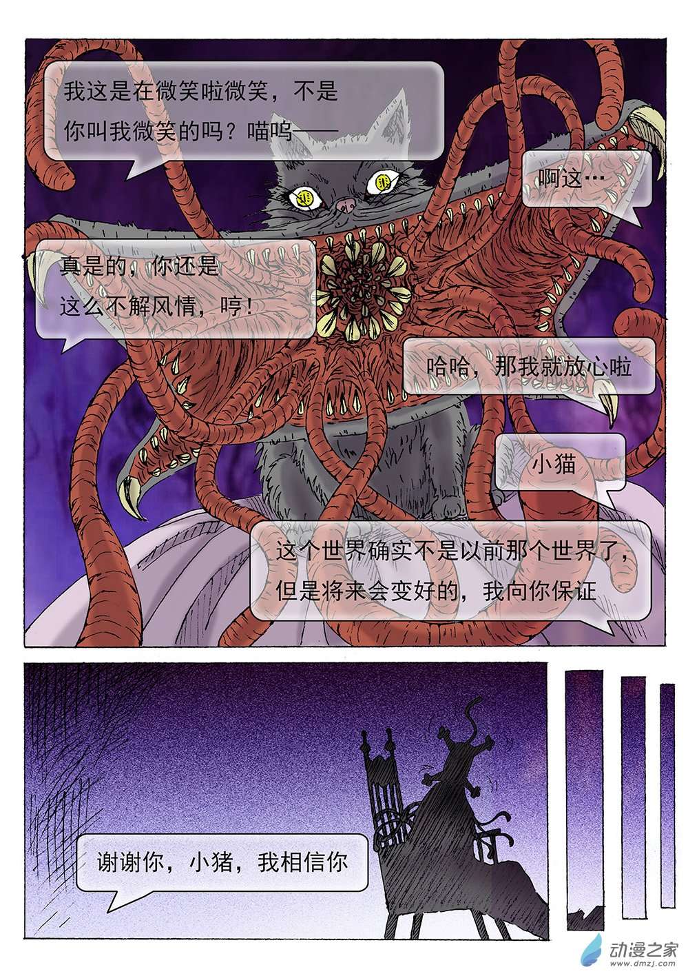 想要拥抱着这个世界第一话 我是猎魔侠（上）
