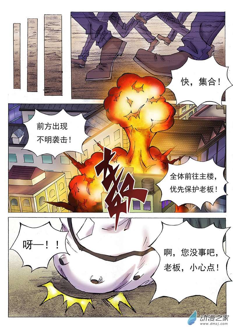 想要拥抱着这个世界第一话 我是猎魔侠（上）