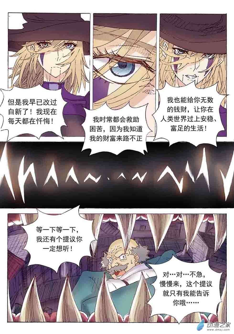 想要拥抱着这个世界第02话 我是猎魔侠（中）