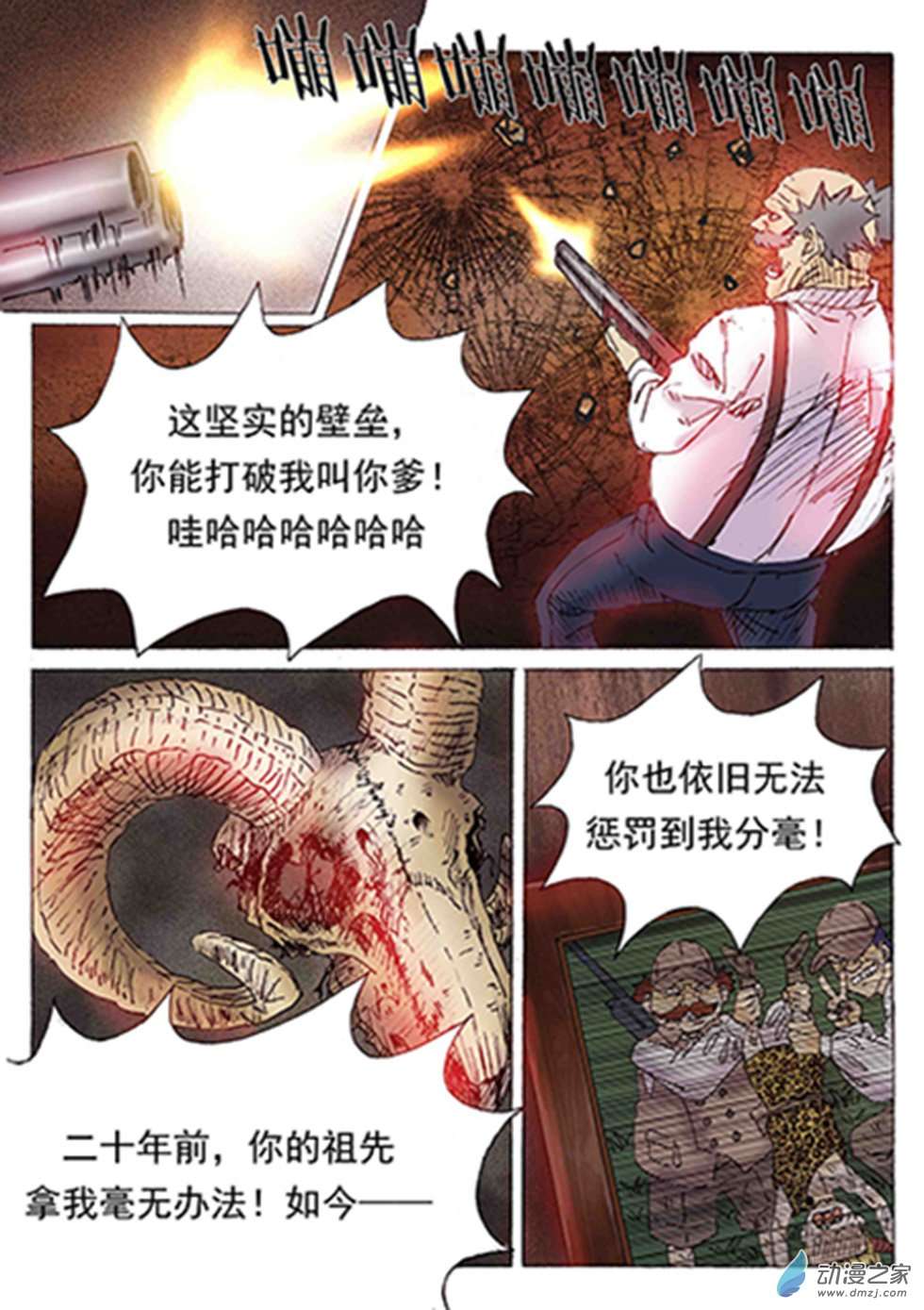 想要拥抱着这个世界第02话 我是猎魔侠（中）