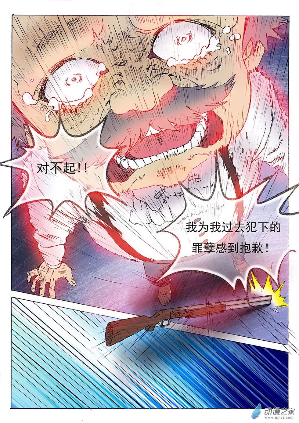 想要拥抱着这个世界第02话 我是猎魔侠（中）
