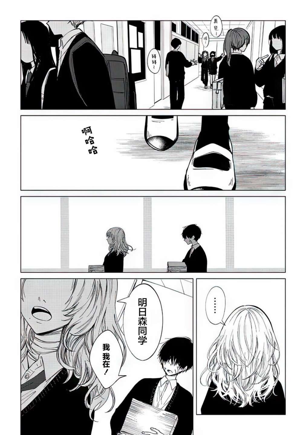 不是说过爱你胜过生命吗第01话