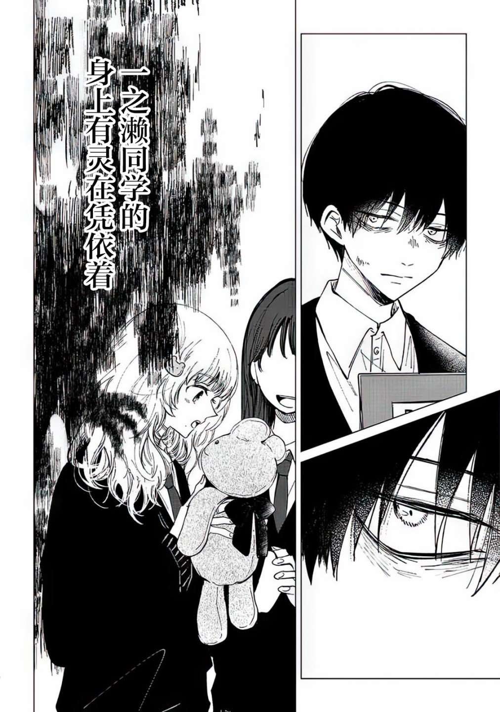 不是说过爱你胜过生命吗第01话