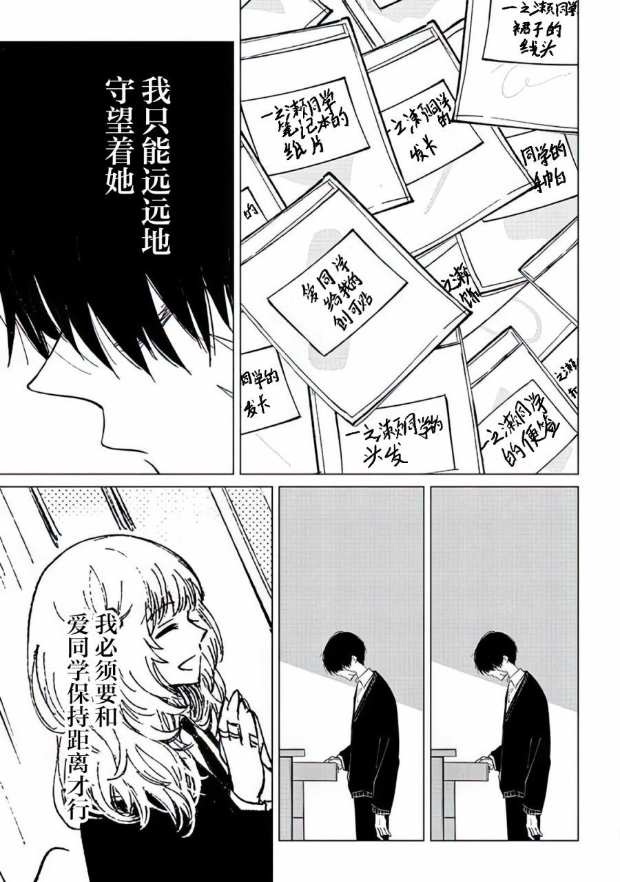 不是说过爱你胜过生命吗第02话
