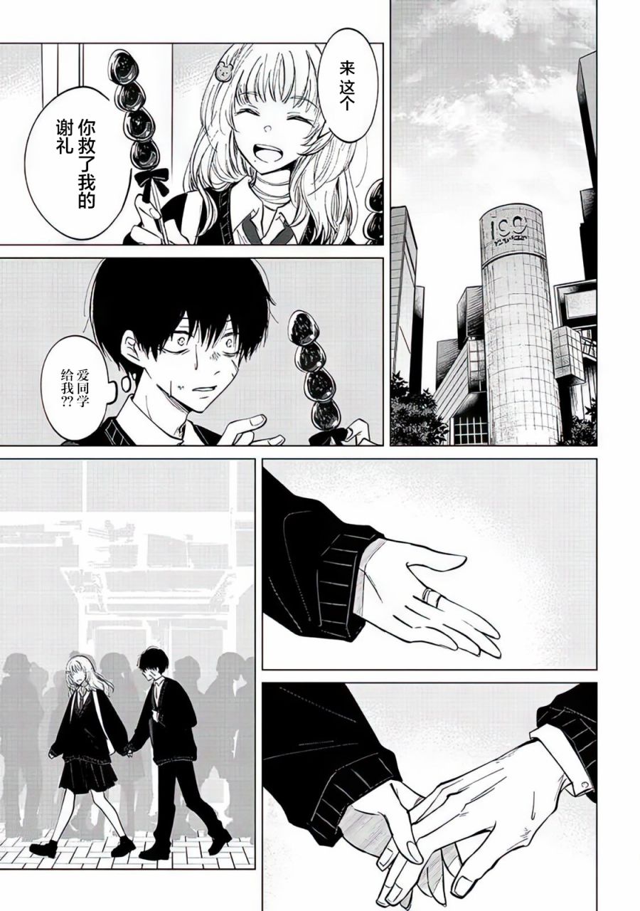 不是说过爱你胜过生命吗第02话