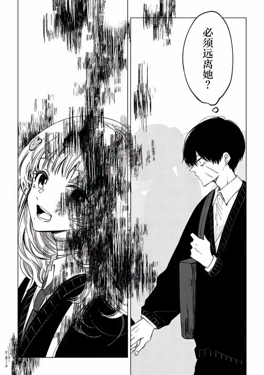 不是说过爱你胜过生命吗第02话