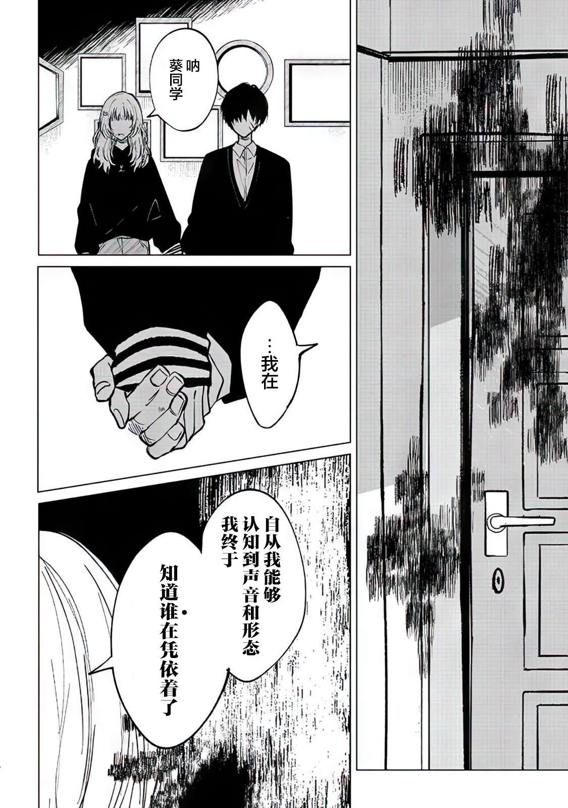 不是说过爱你胜过生命吗第03话