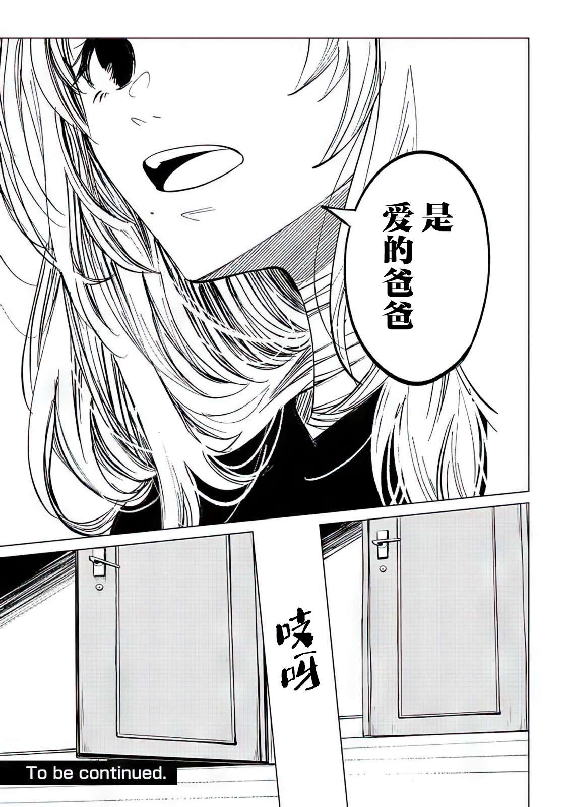 不是说过爱你胜过生命吗第03话
