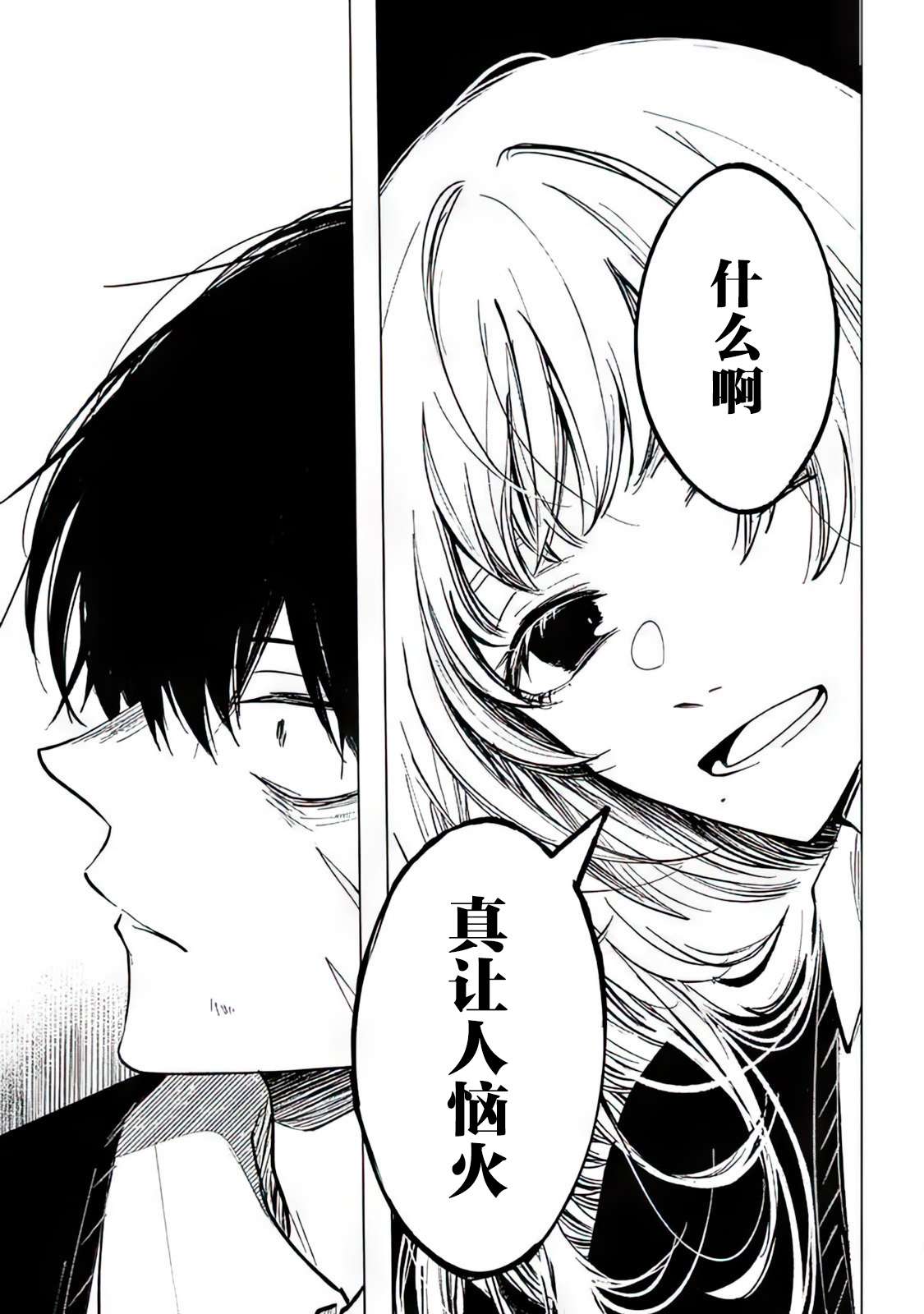 不是说过爱你胜过生命吗第03话