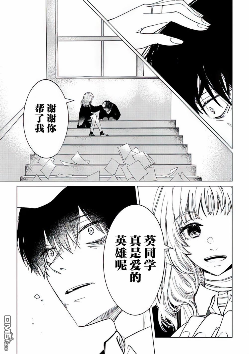 不是说过爱你胜过生命吗第1话