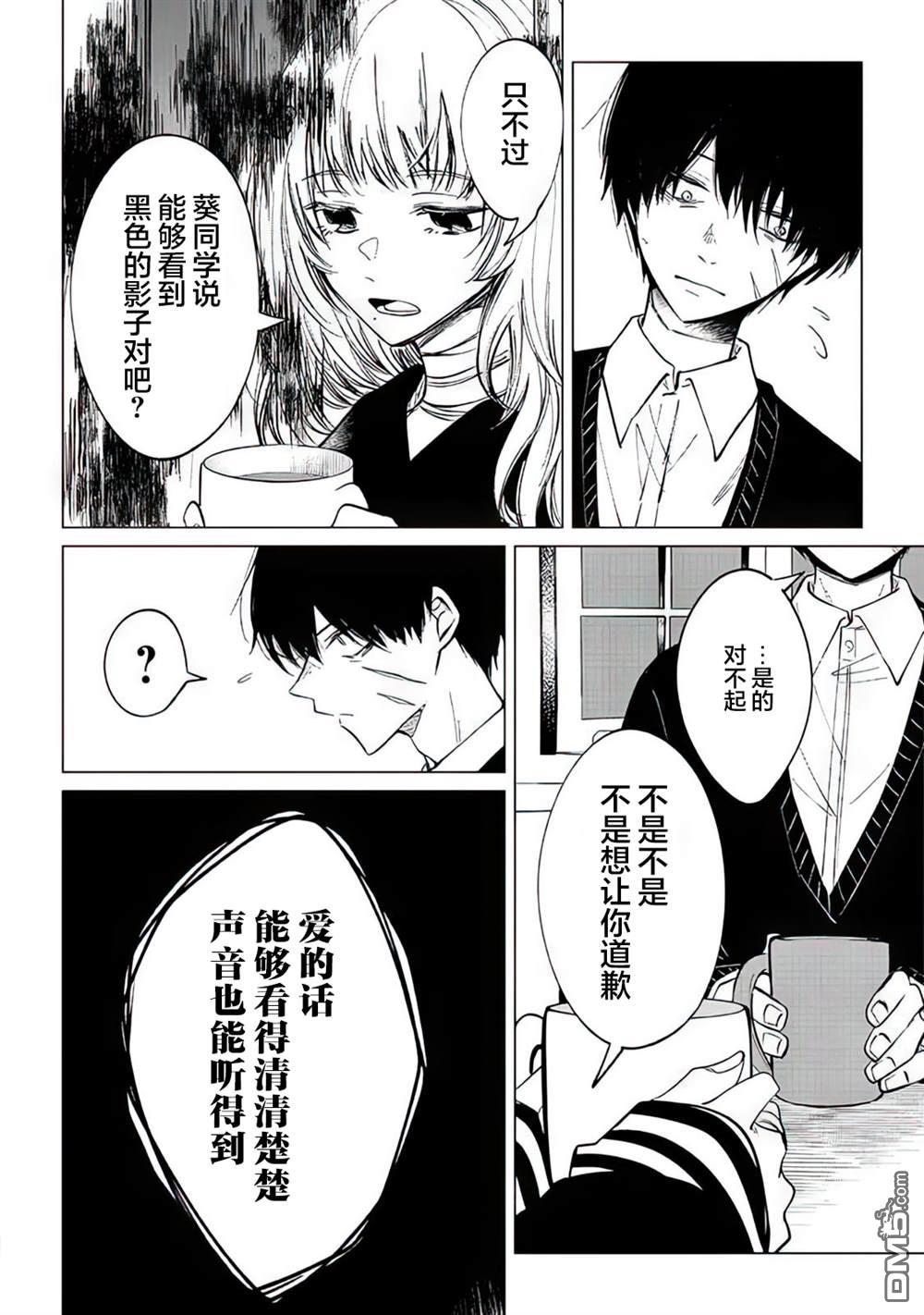 不是说过爱你胜过生命吗第3话