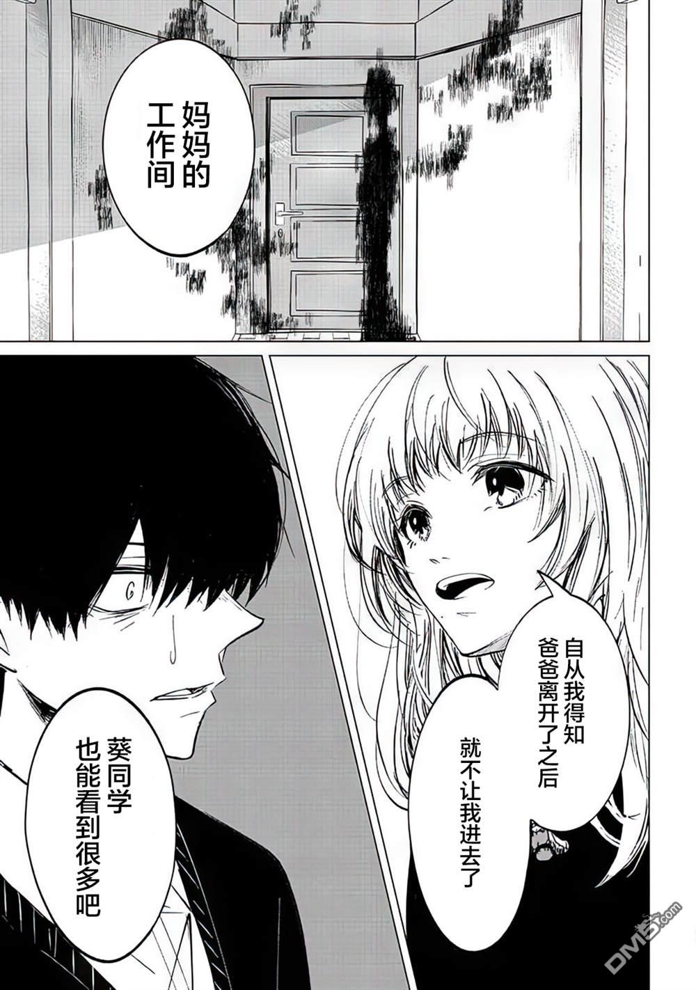 不是说过爱你胜过生命吗第3话